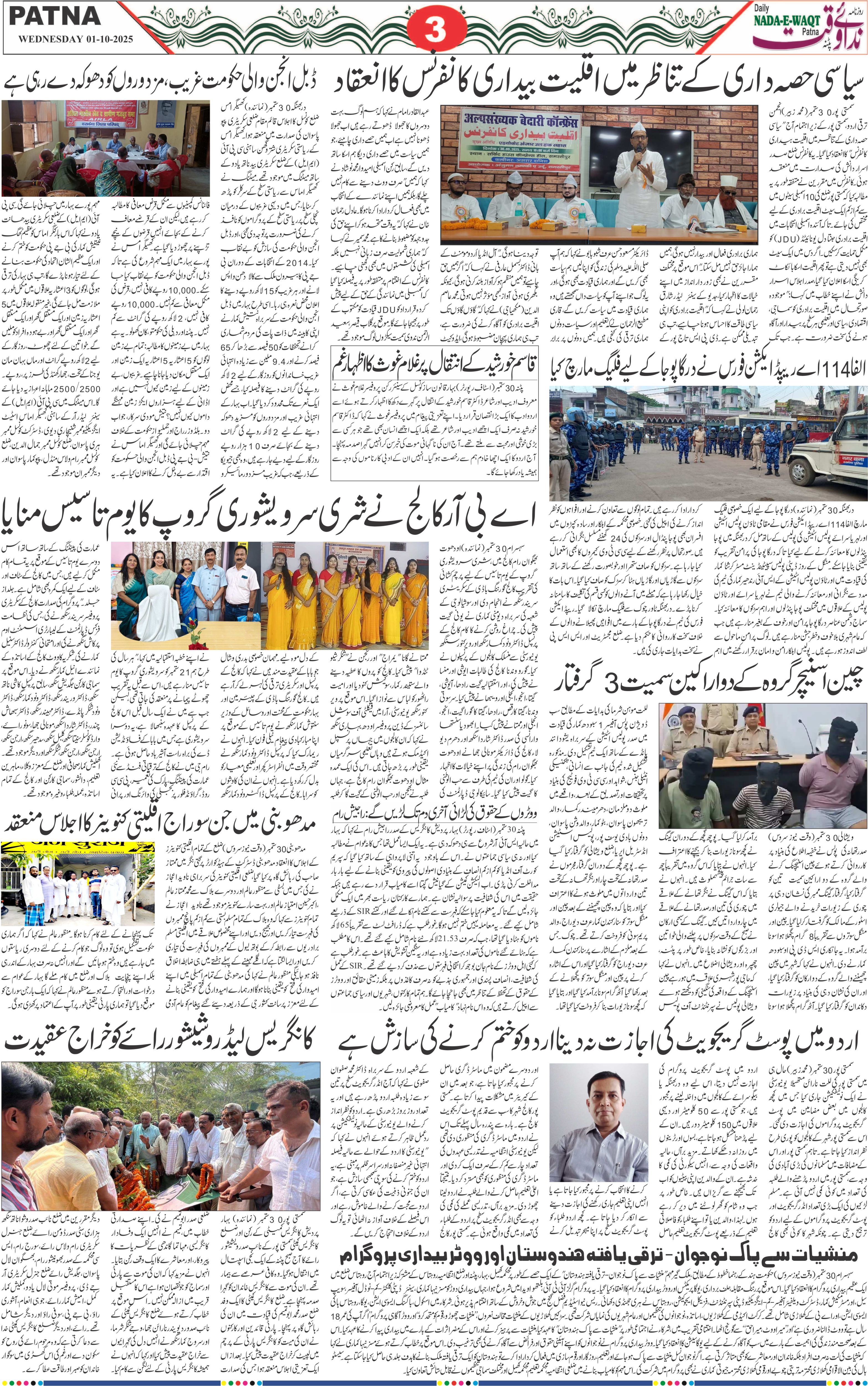Page 3 - patna 2025-10-01