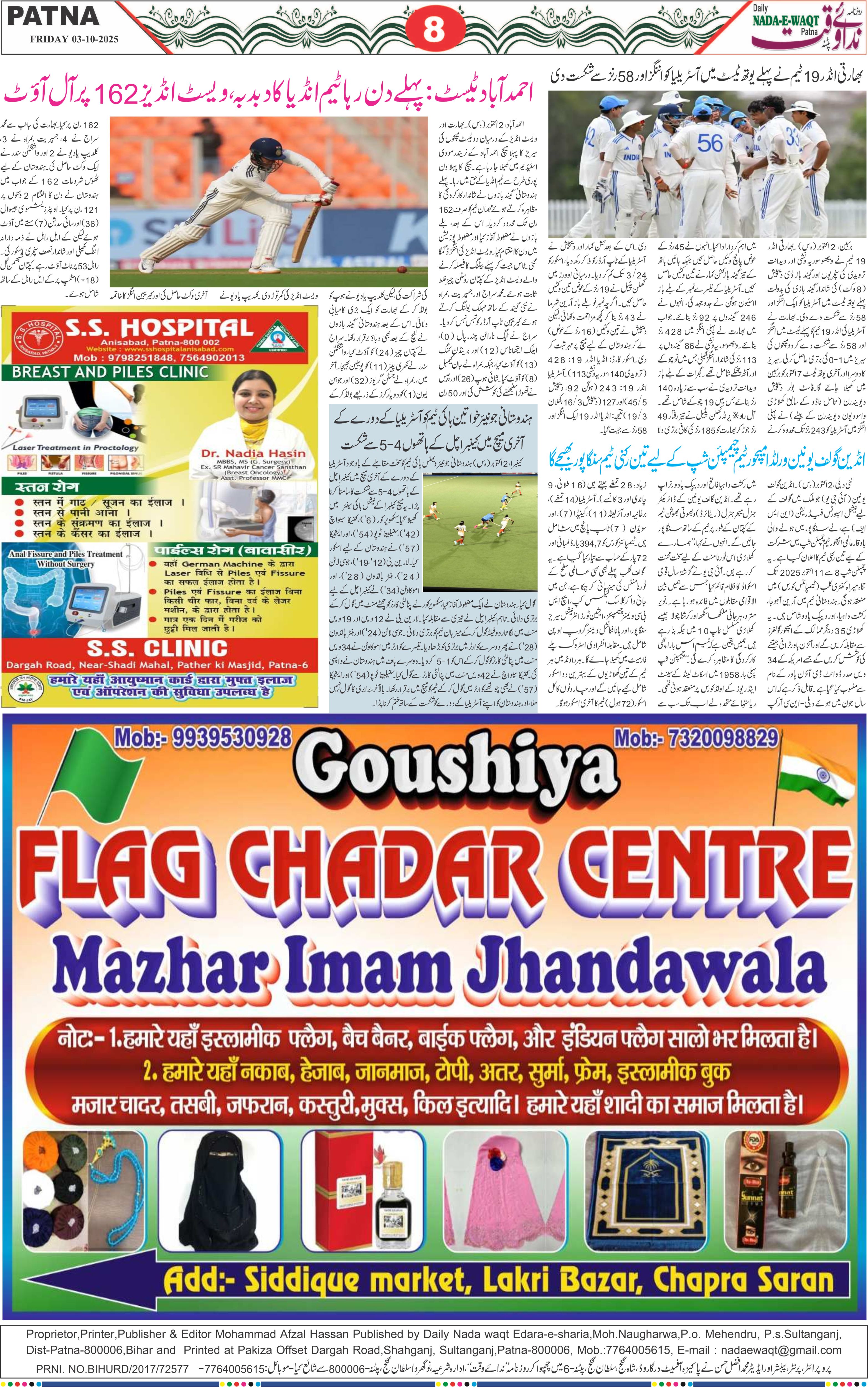 Page 8 - patna 2025-10-03