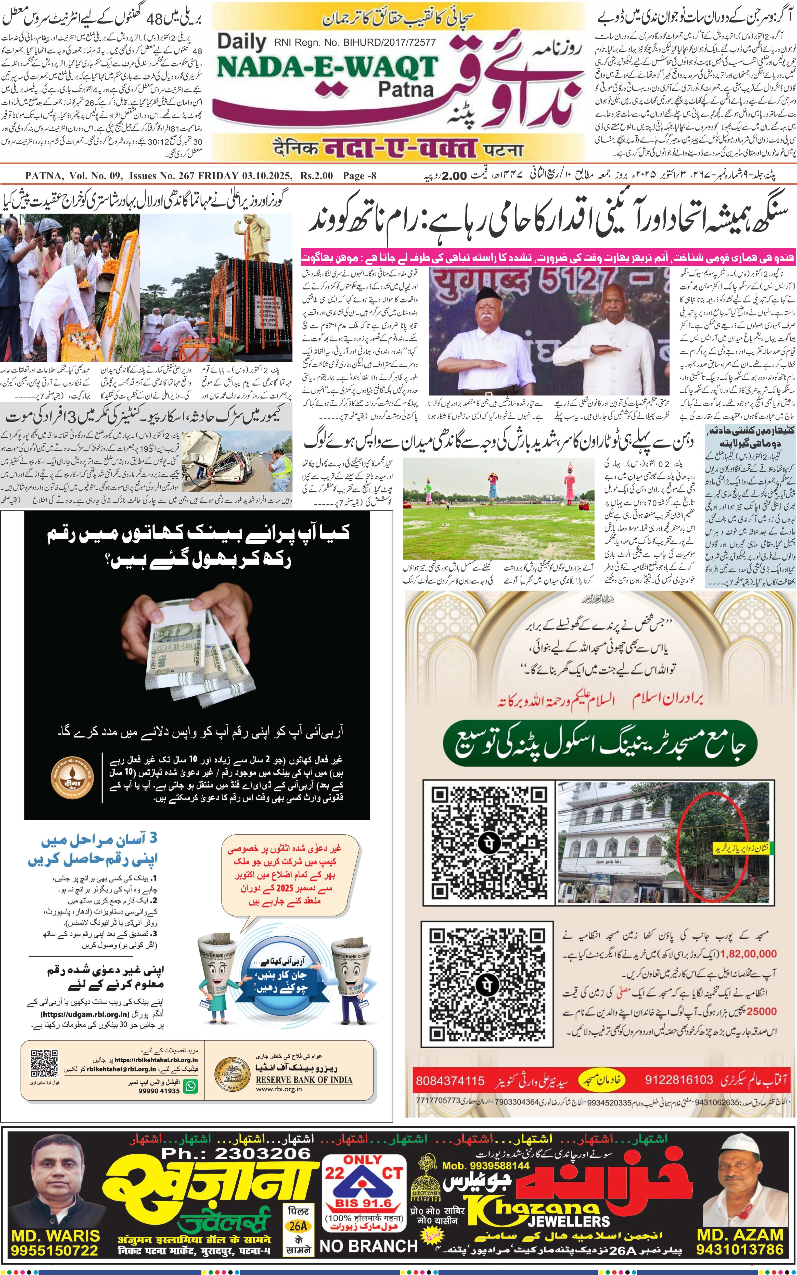 Page 1 - patna 2025-10-03