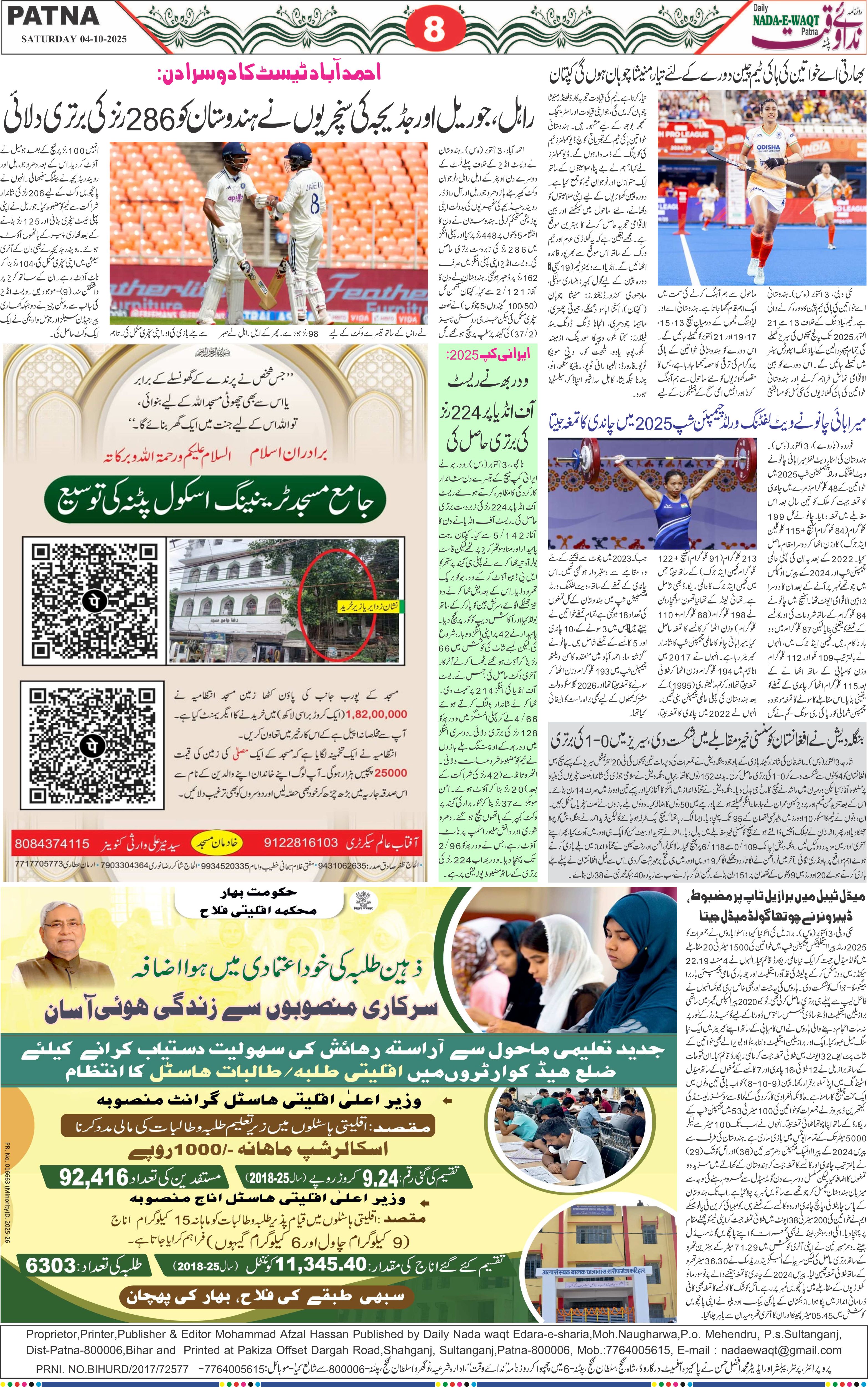 Page 8 - patna 2025-10-04