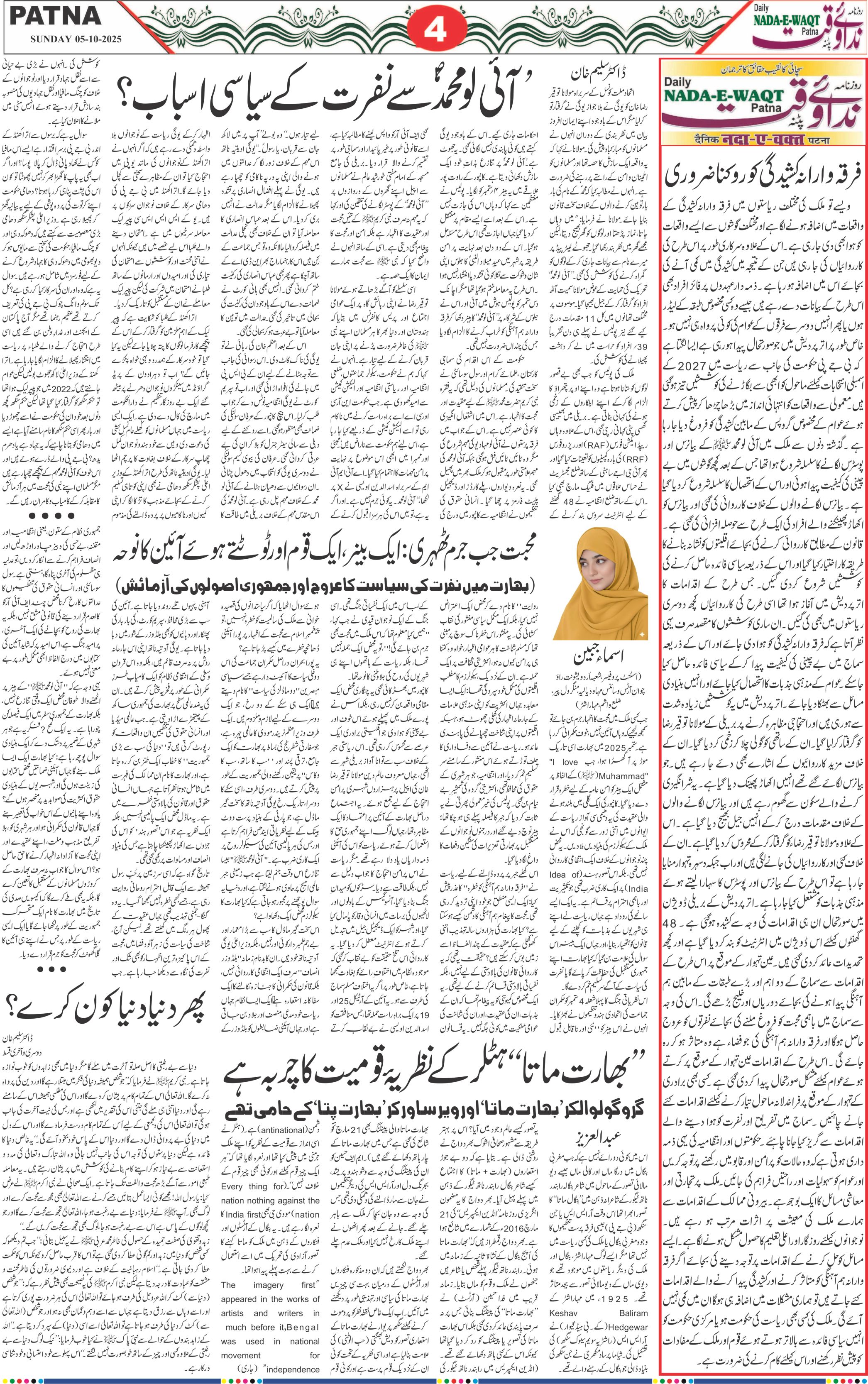 Page 4 - patna 2025-10-05