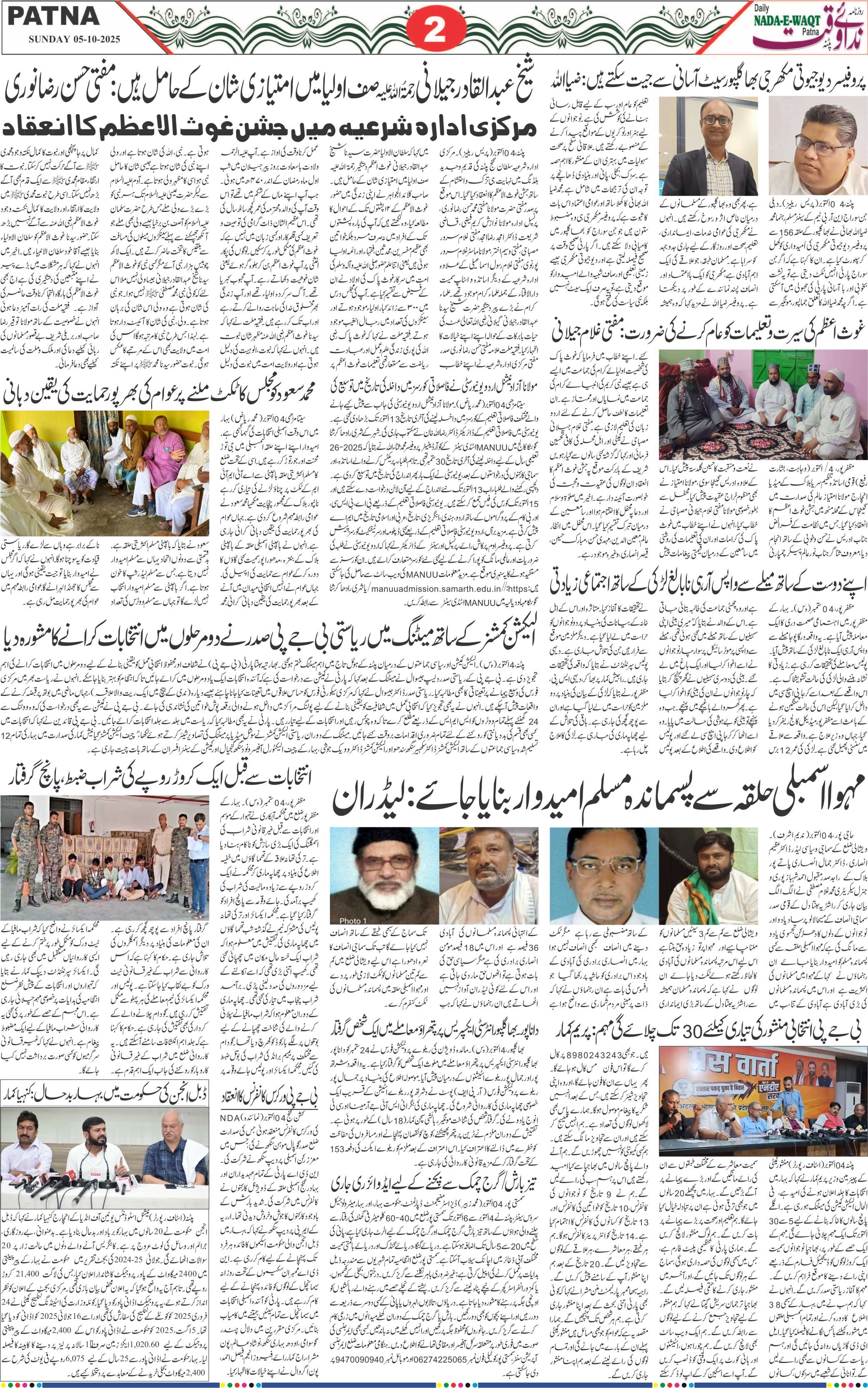 Page 2 - patna 2025-10-05