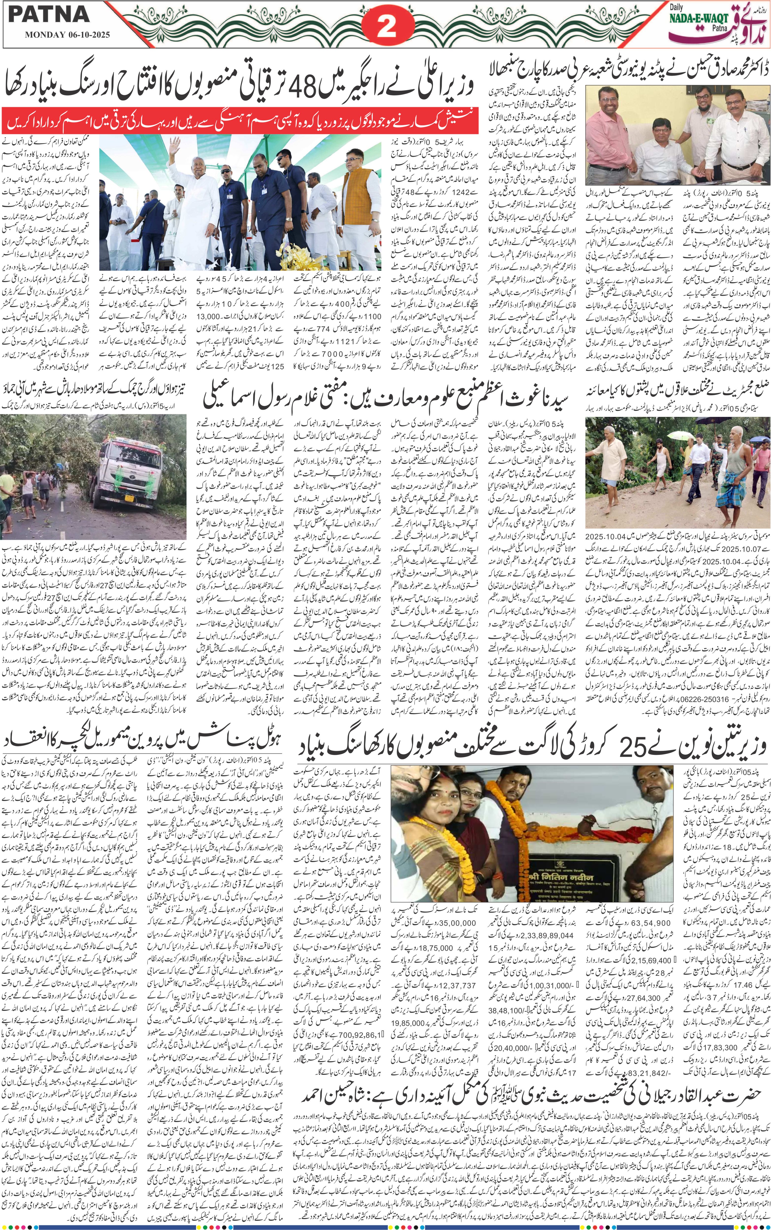 Page 2 - patna 2025-10-06
