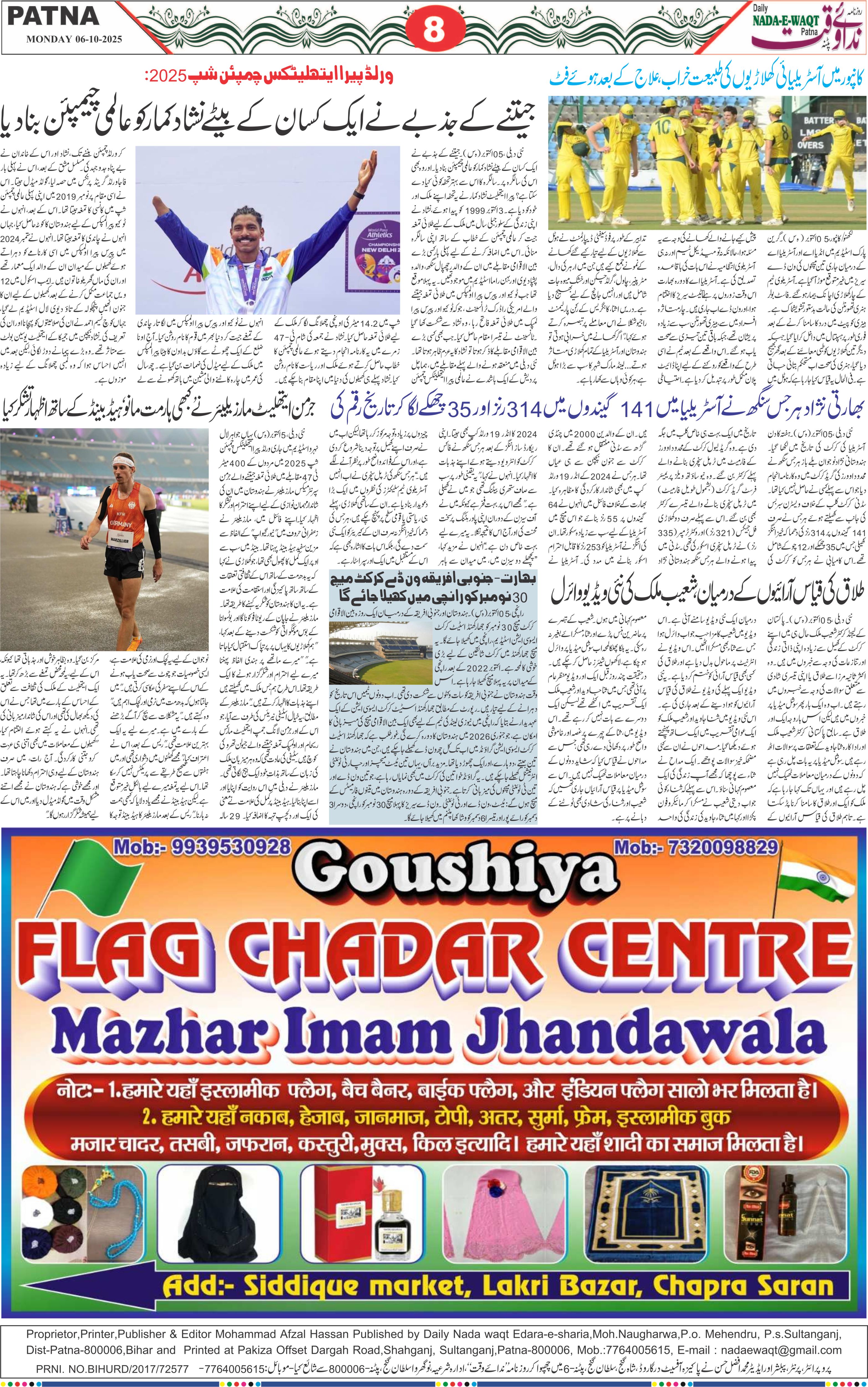 Page 8 - patna 2025-10-06