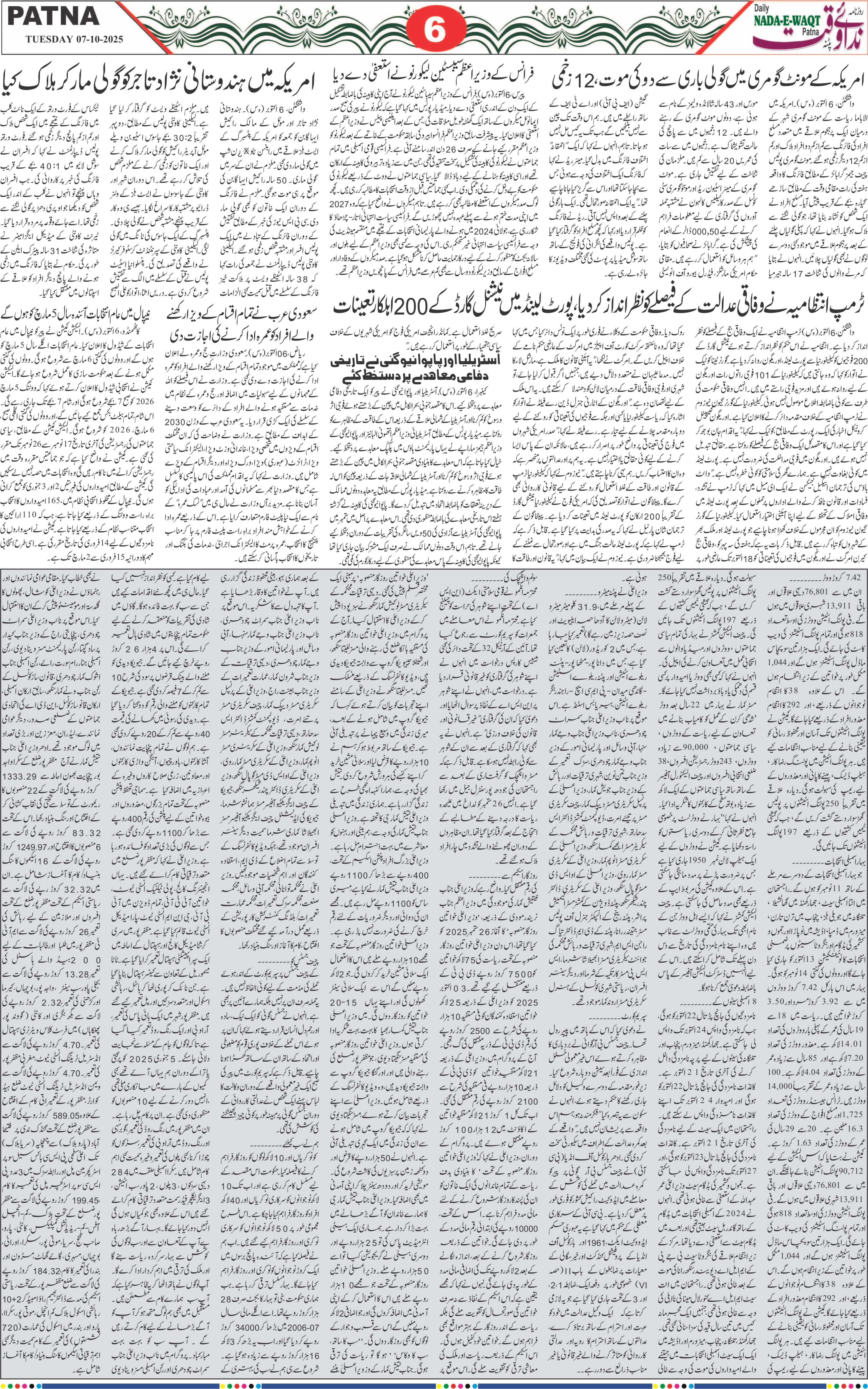 Page 6 - patna 2025-10-07