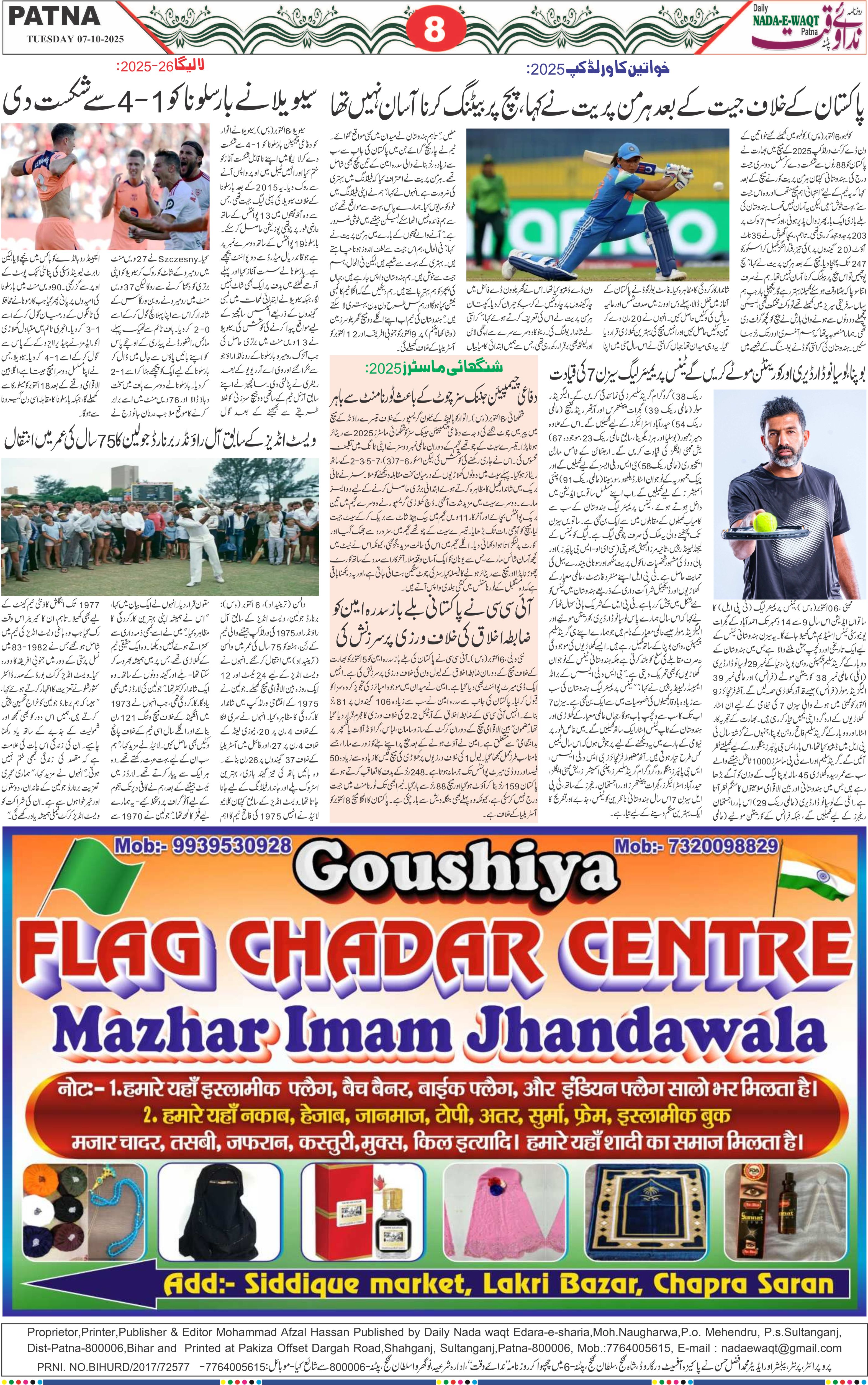 Page 8 - patna 2025-10-07