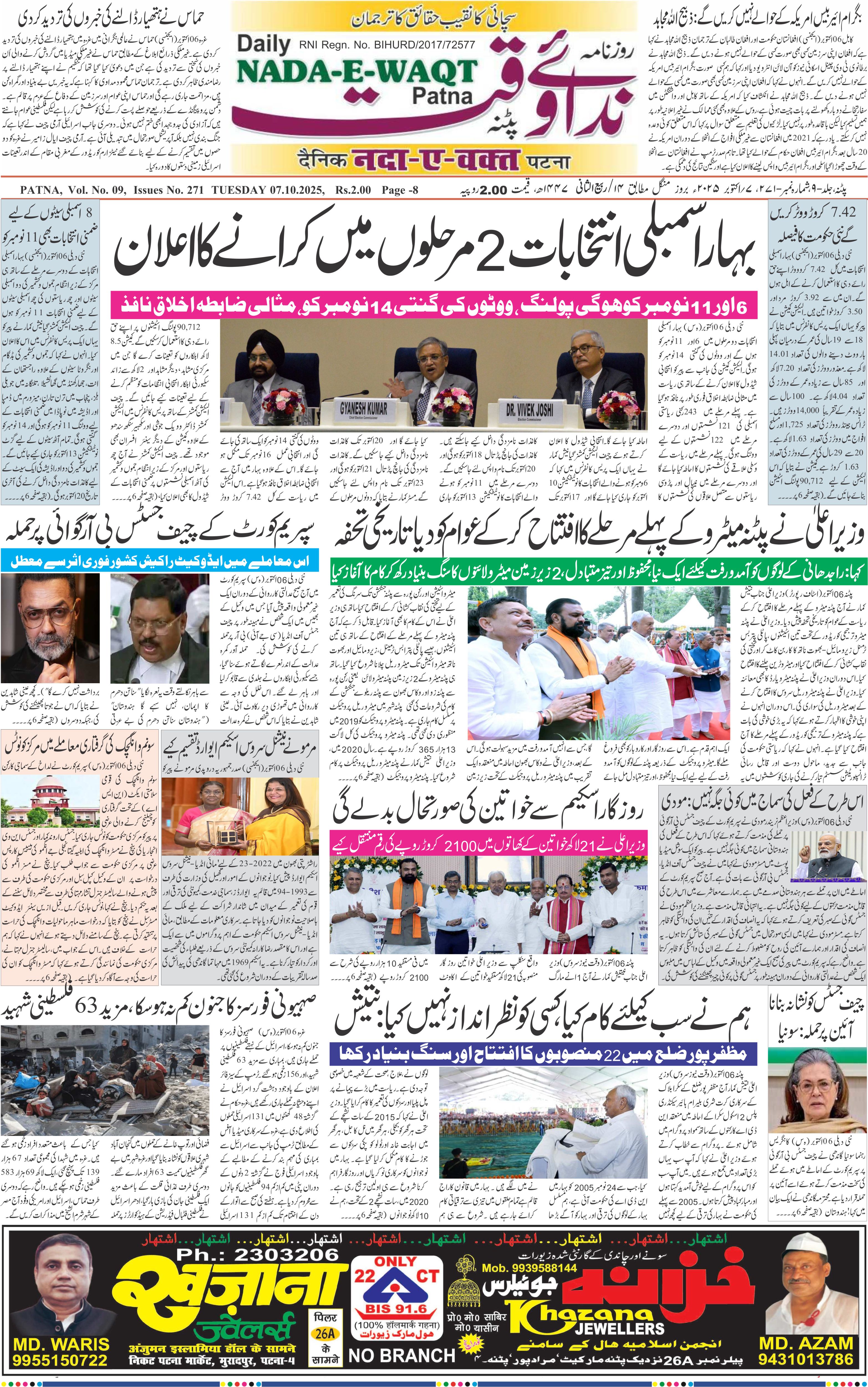 Page 1 - patna 2025-10-07