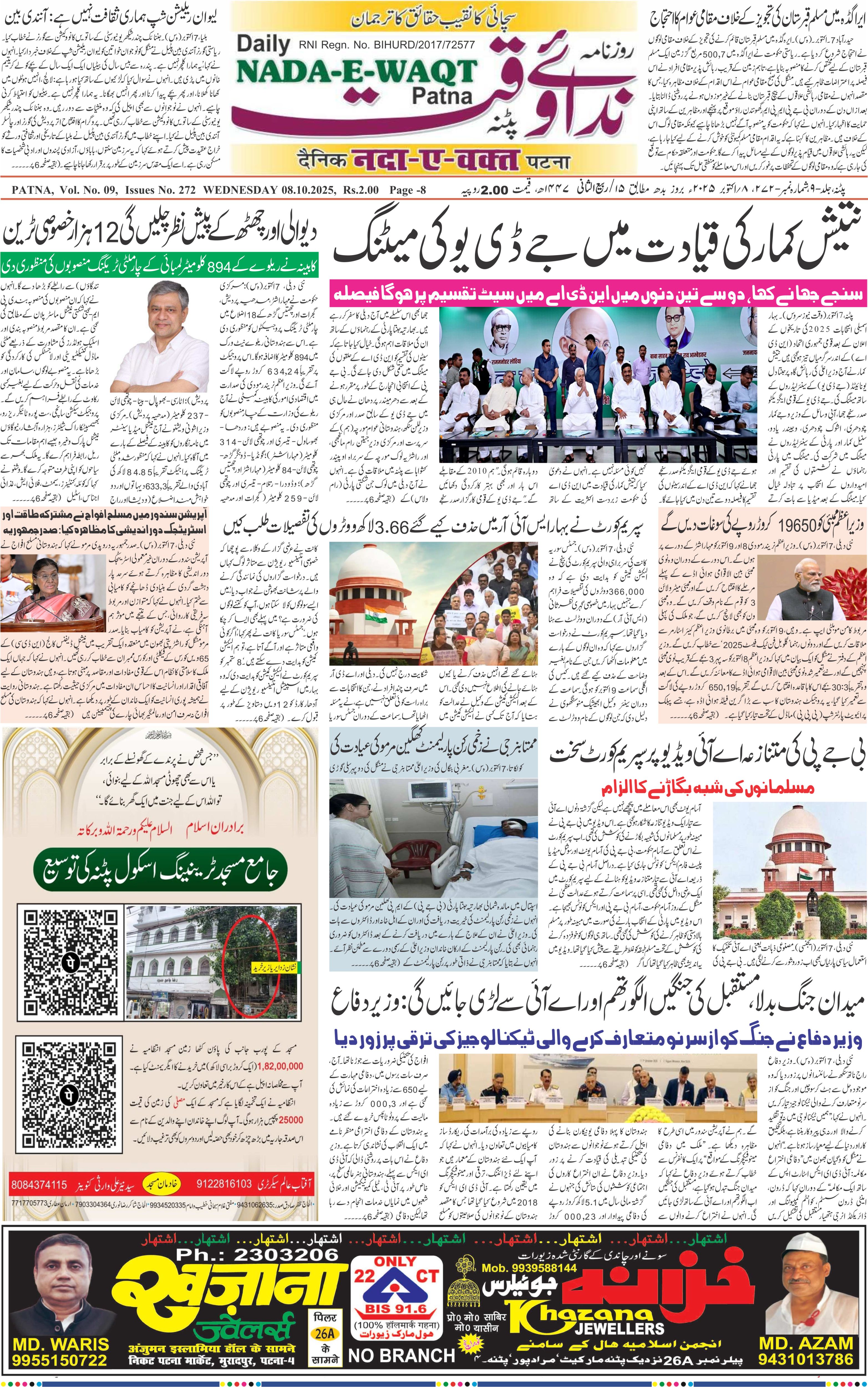 Page 1 - patna 2025-10-08