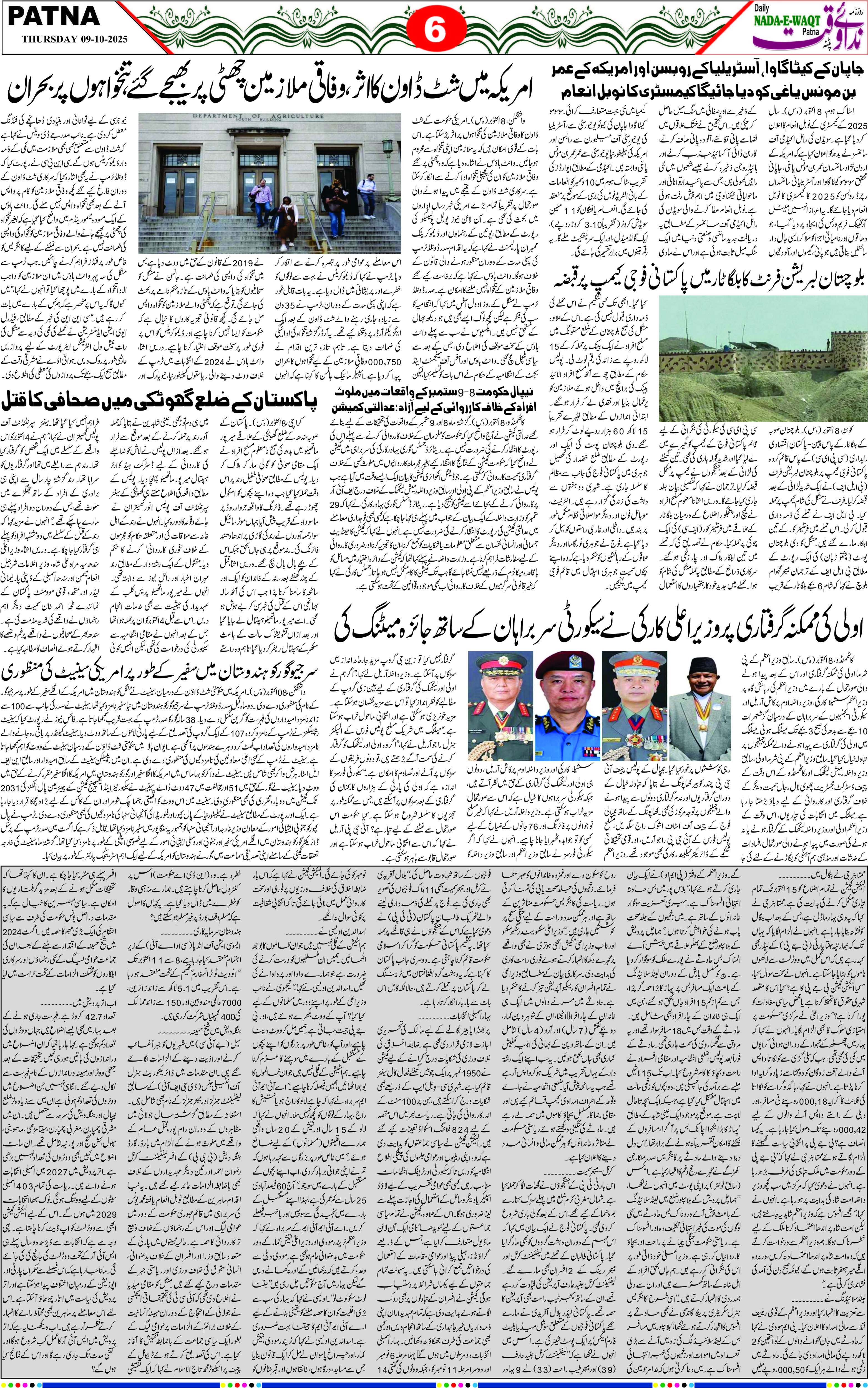Page 6 - patna 2025-10-09