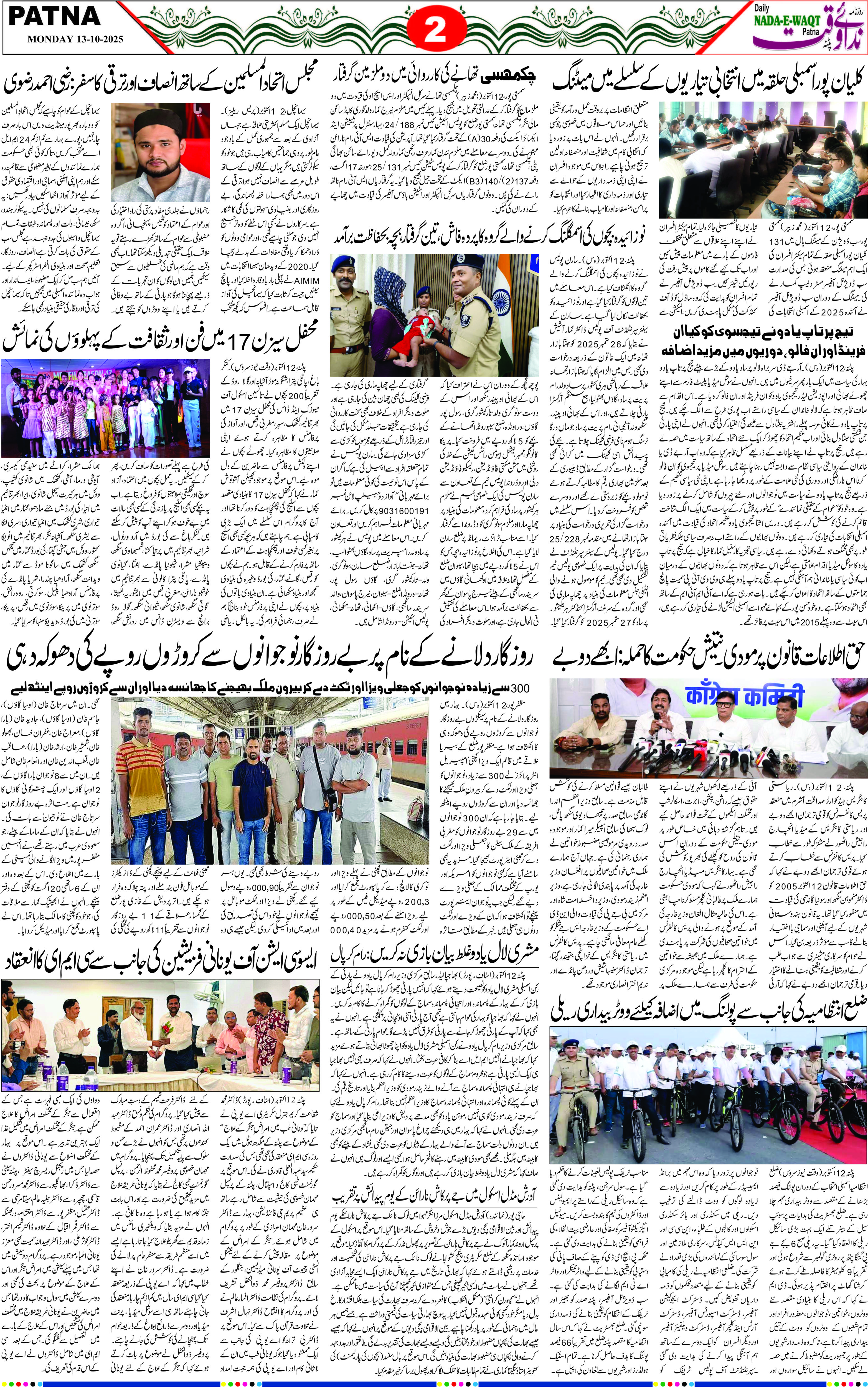 Page 2 - patna 2025-10-13