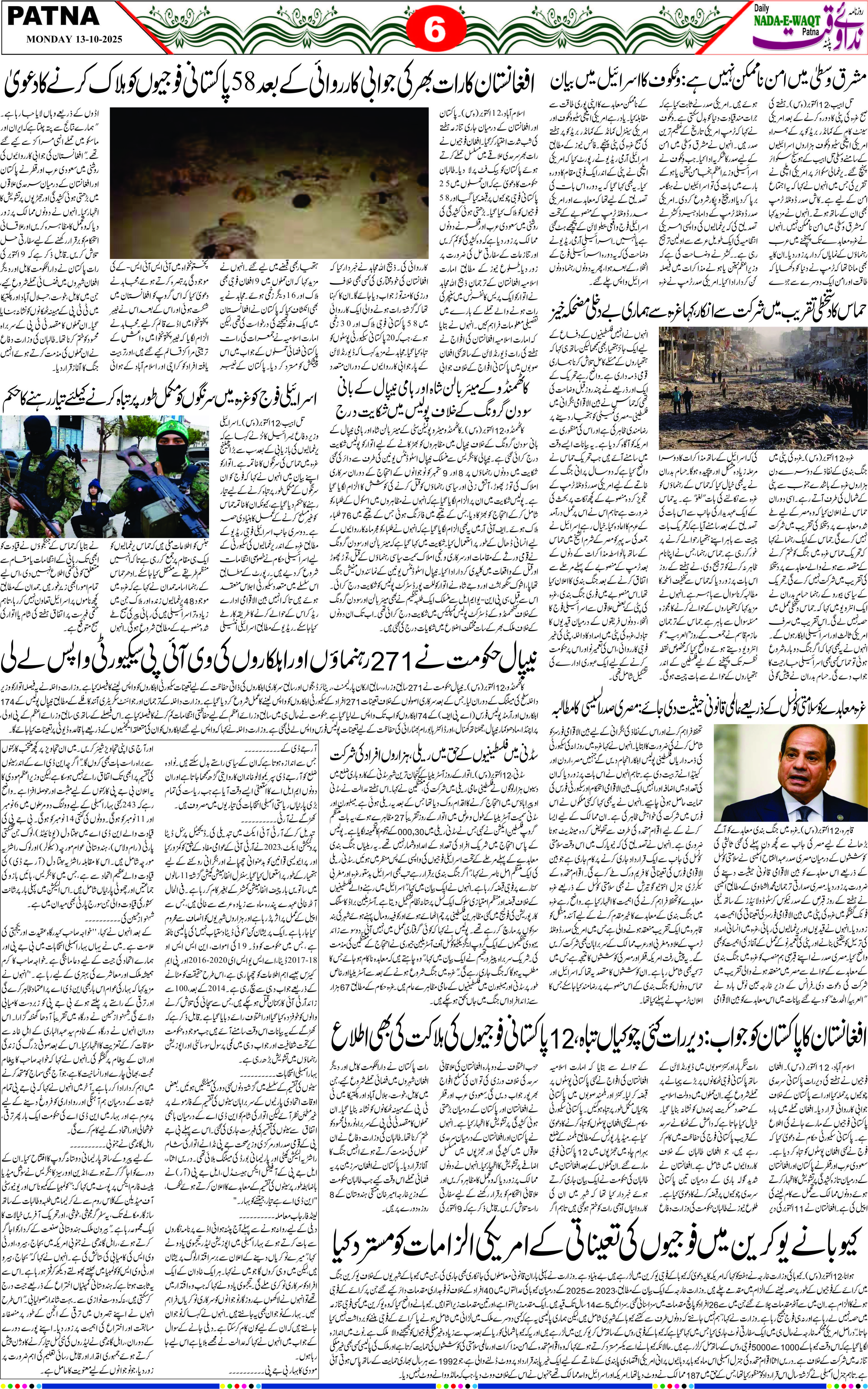 Page 6 - patna 2025-10-13