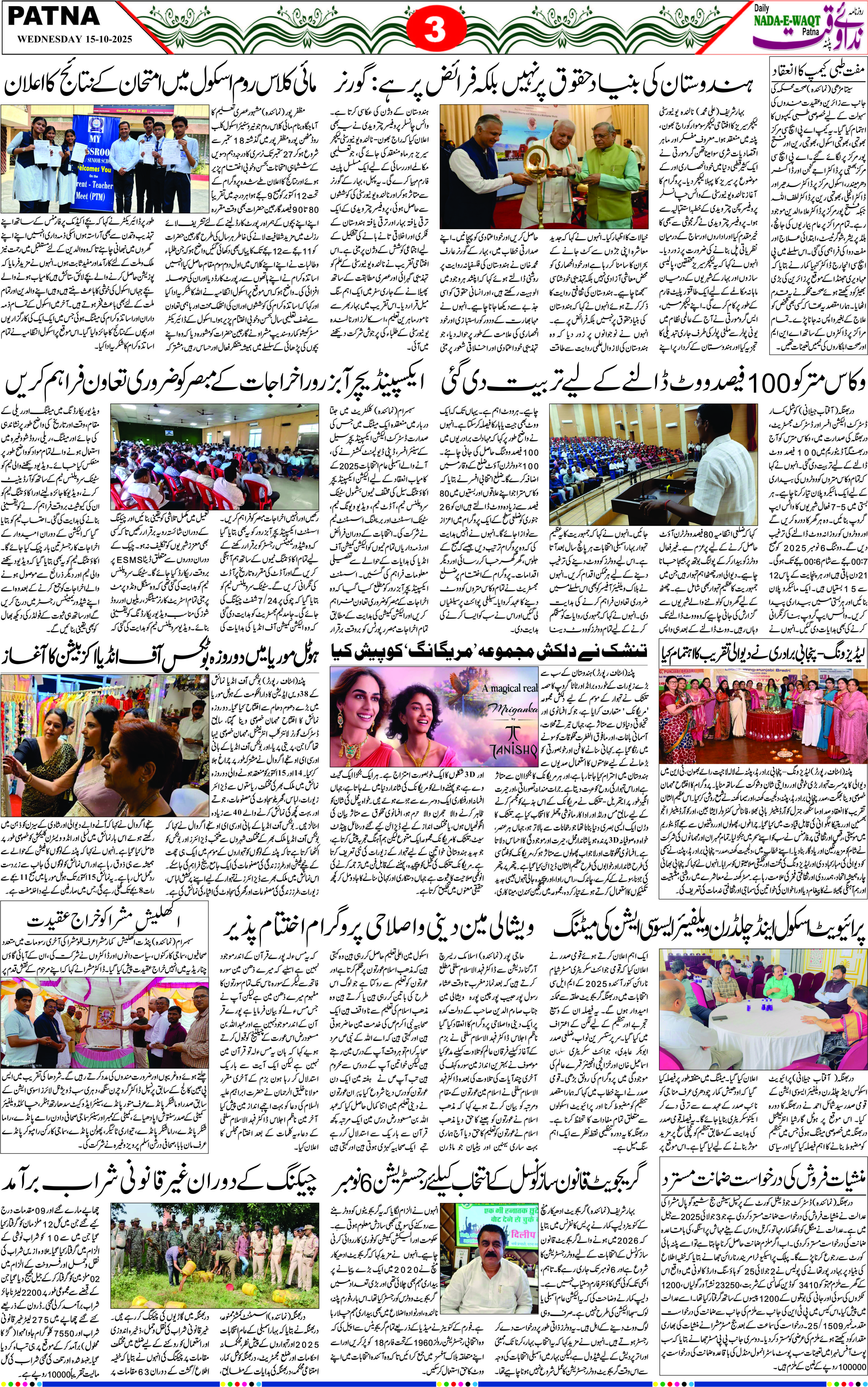 Page 3 - patna 2025-10-15