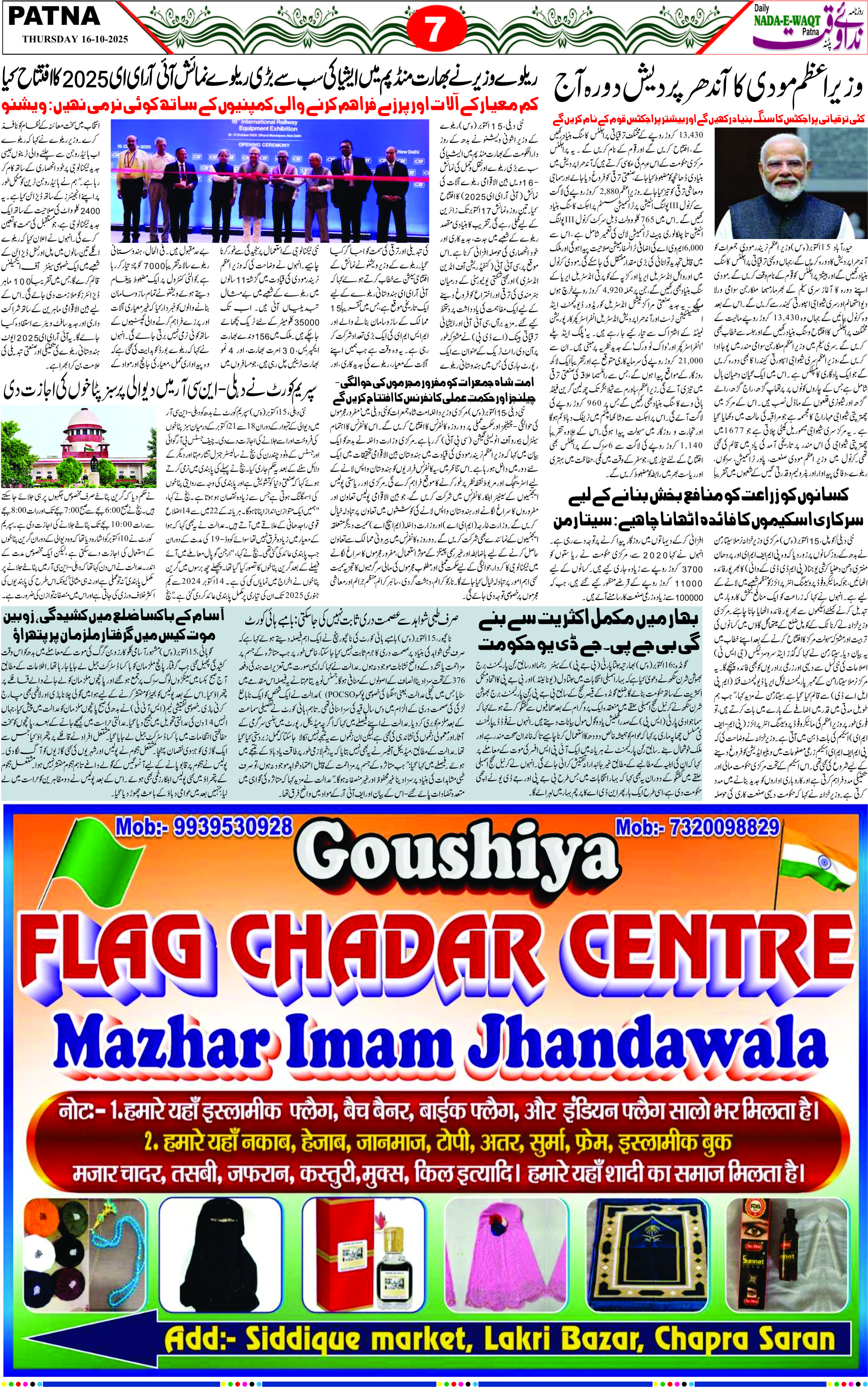 Page 2 - patna 2025-10-16
