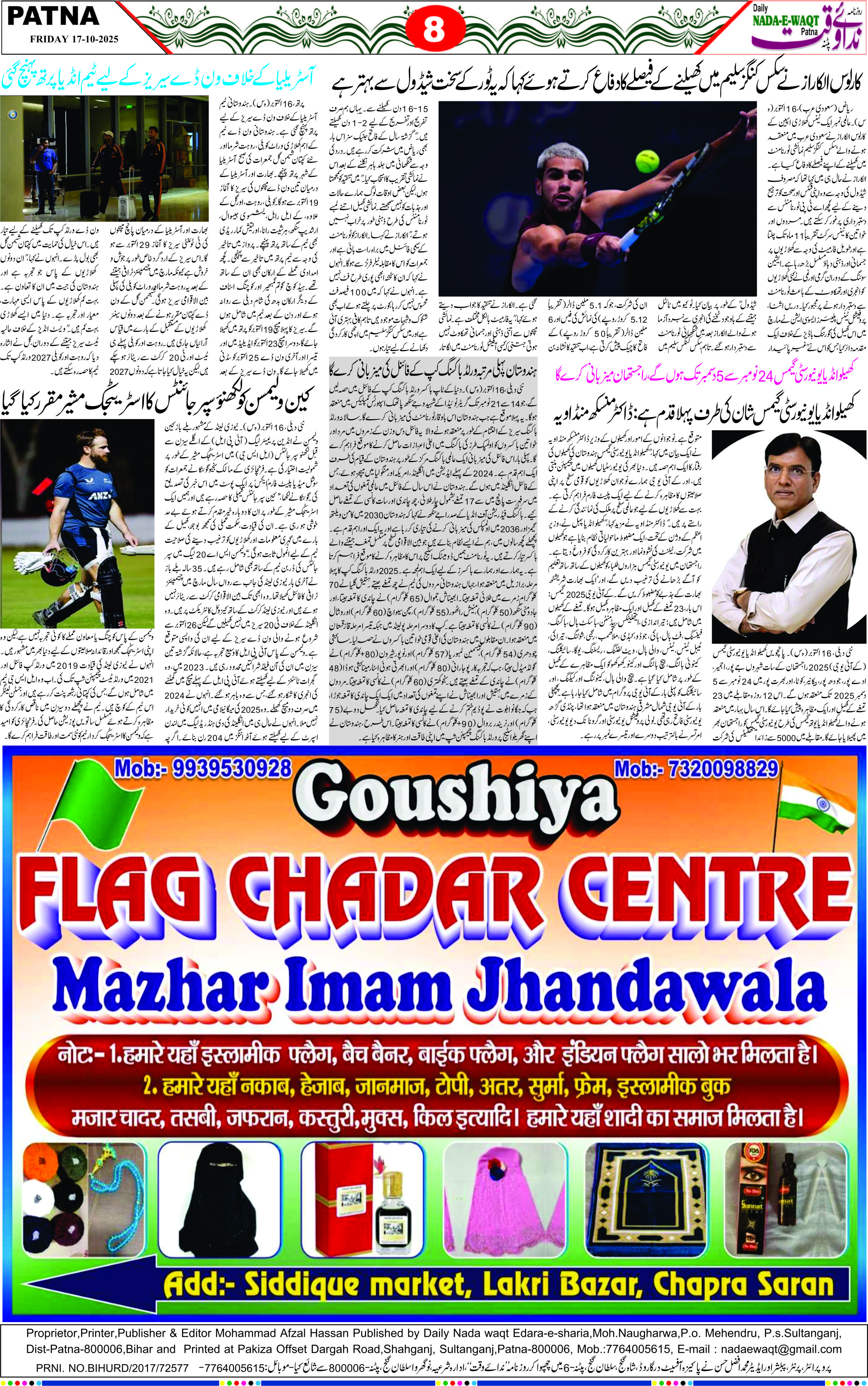 Page 8 - patna 2025-10-17