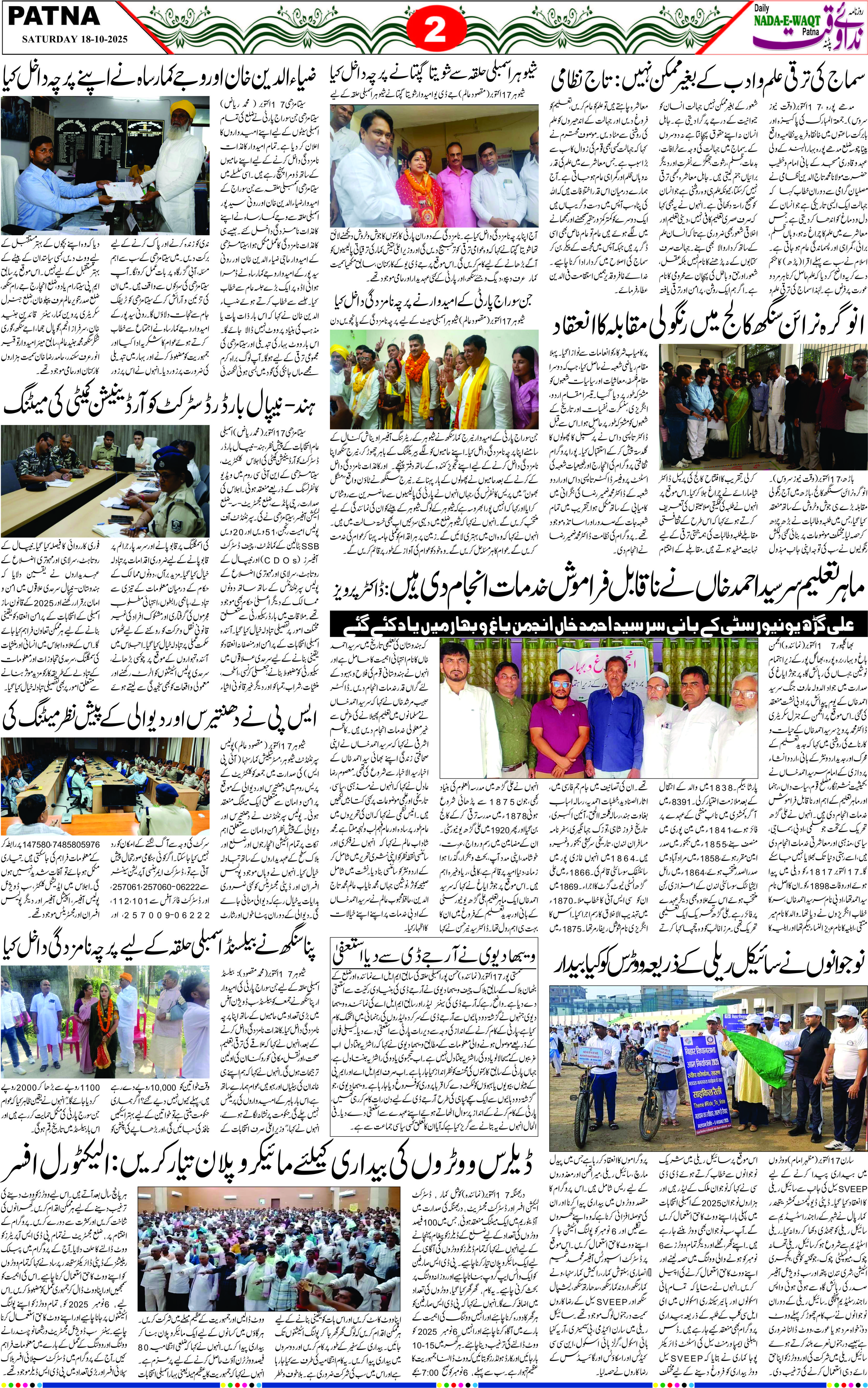 Page 2 - patna 2025-10-18