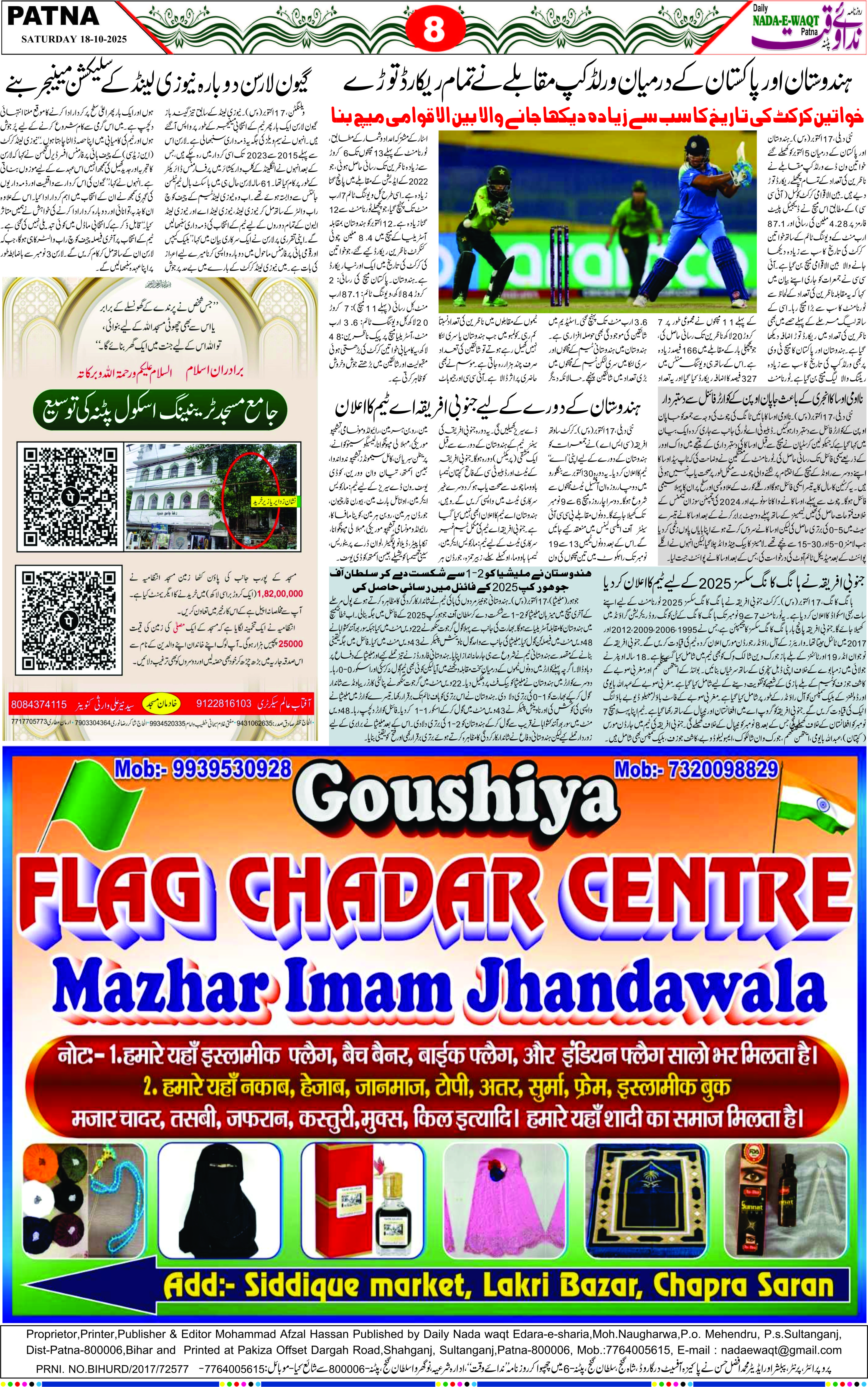 Page 8 - patna 2025-10-18