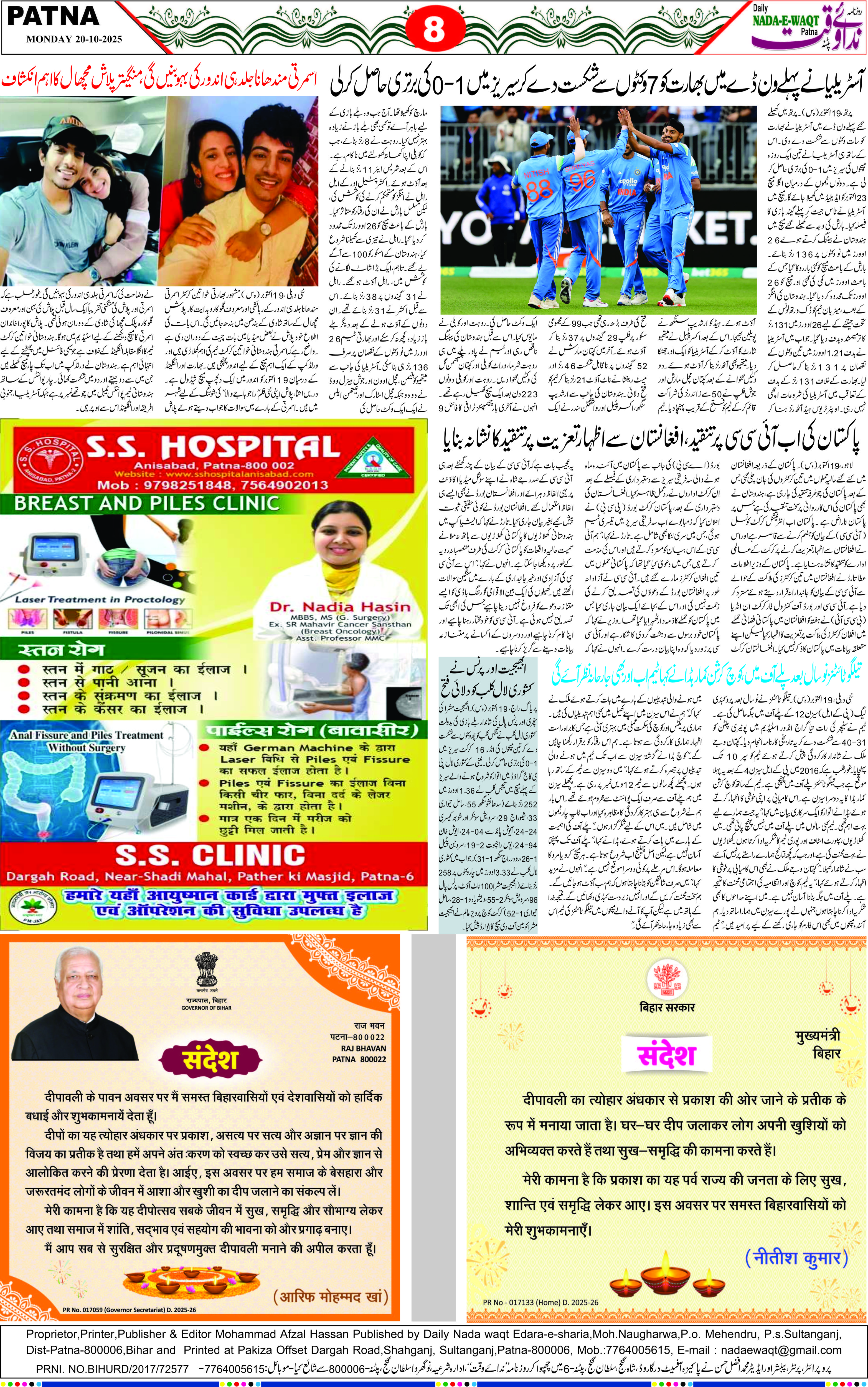 Page 8 - patna 2025-10-20