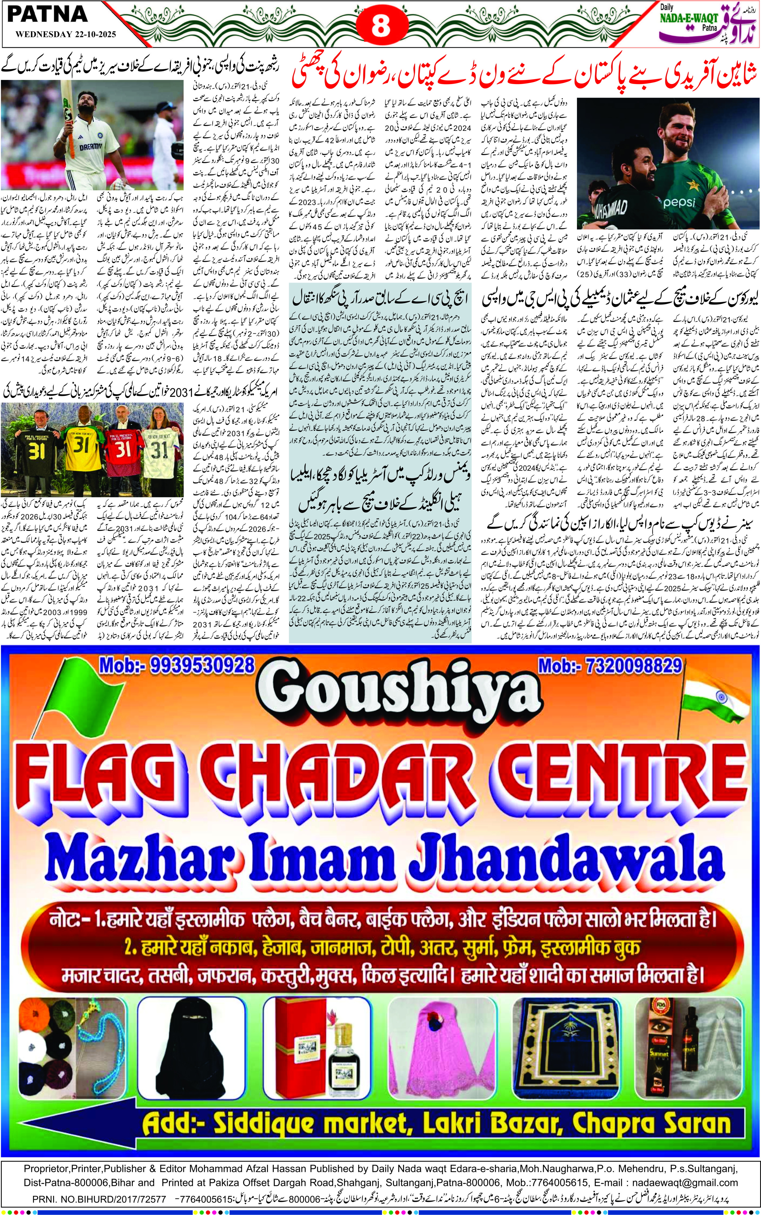Page 8 - patna 2025-10-22