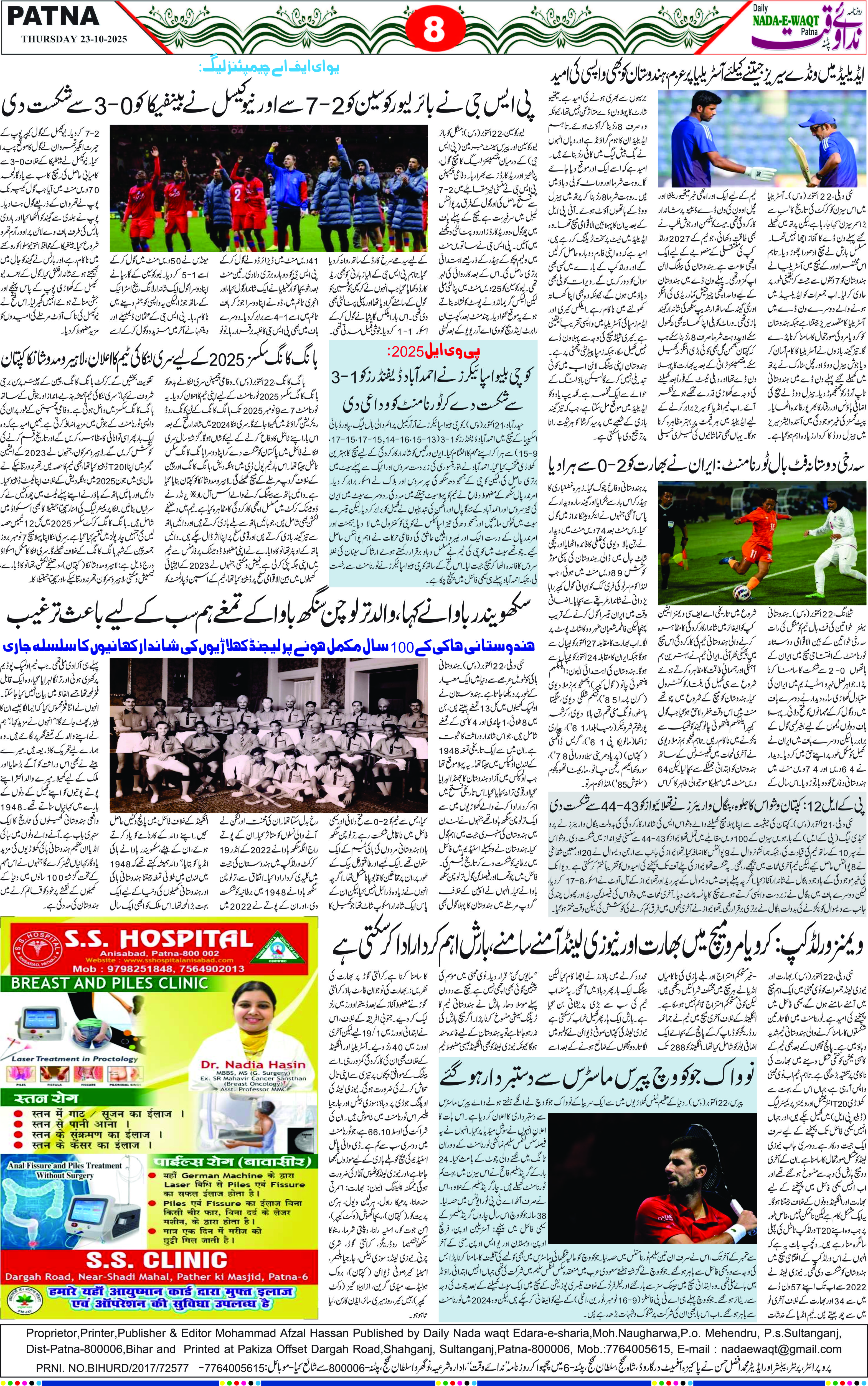 Page 8 - patna 2025-10-23