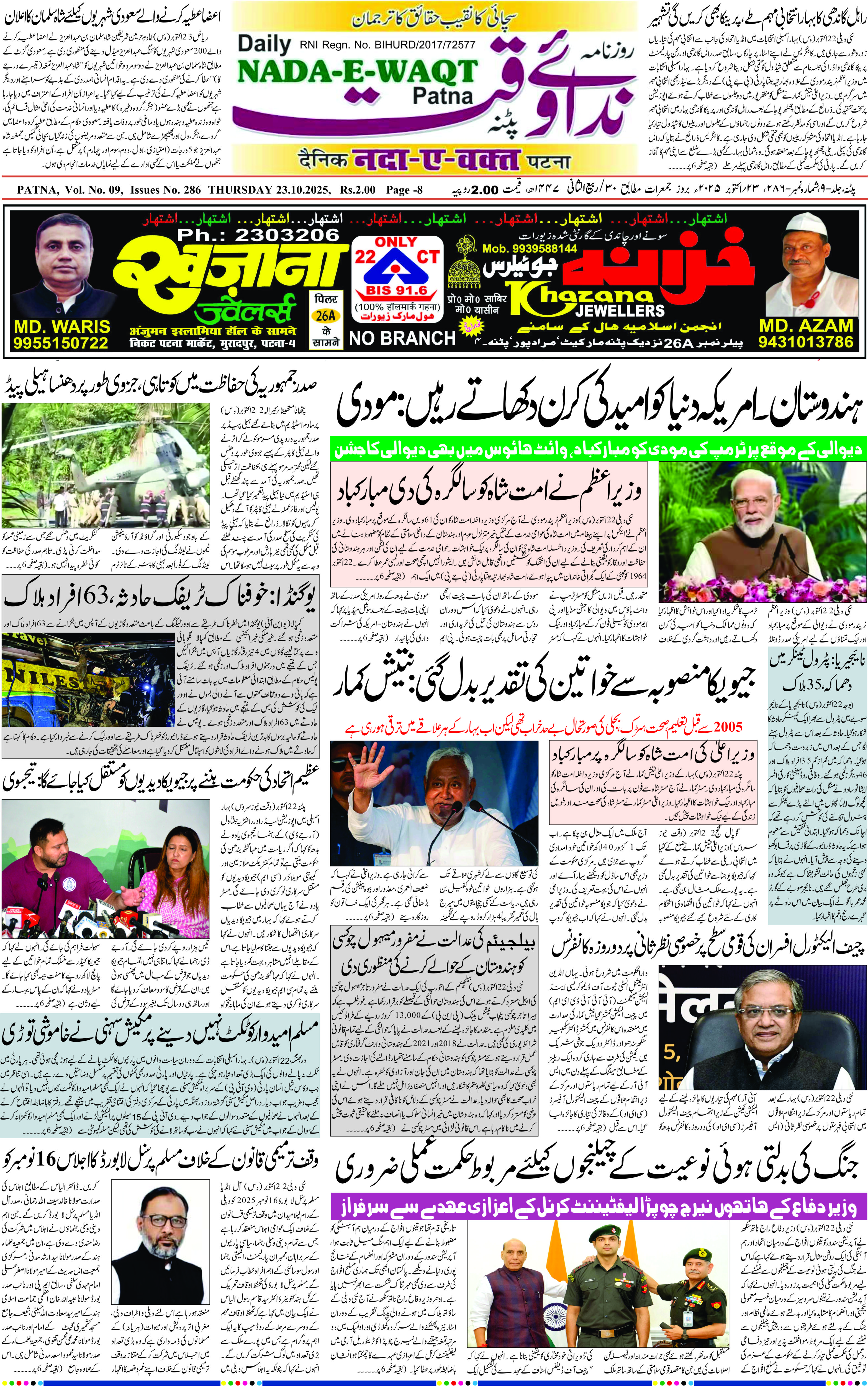Page 1 - patna 2025-10-23