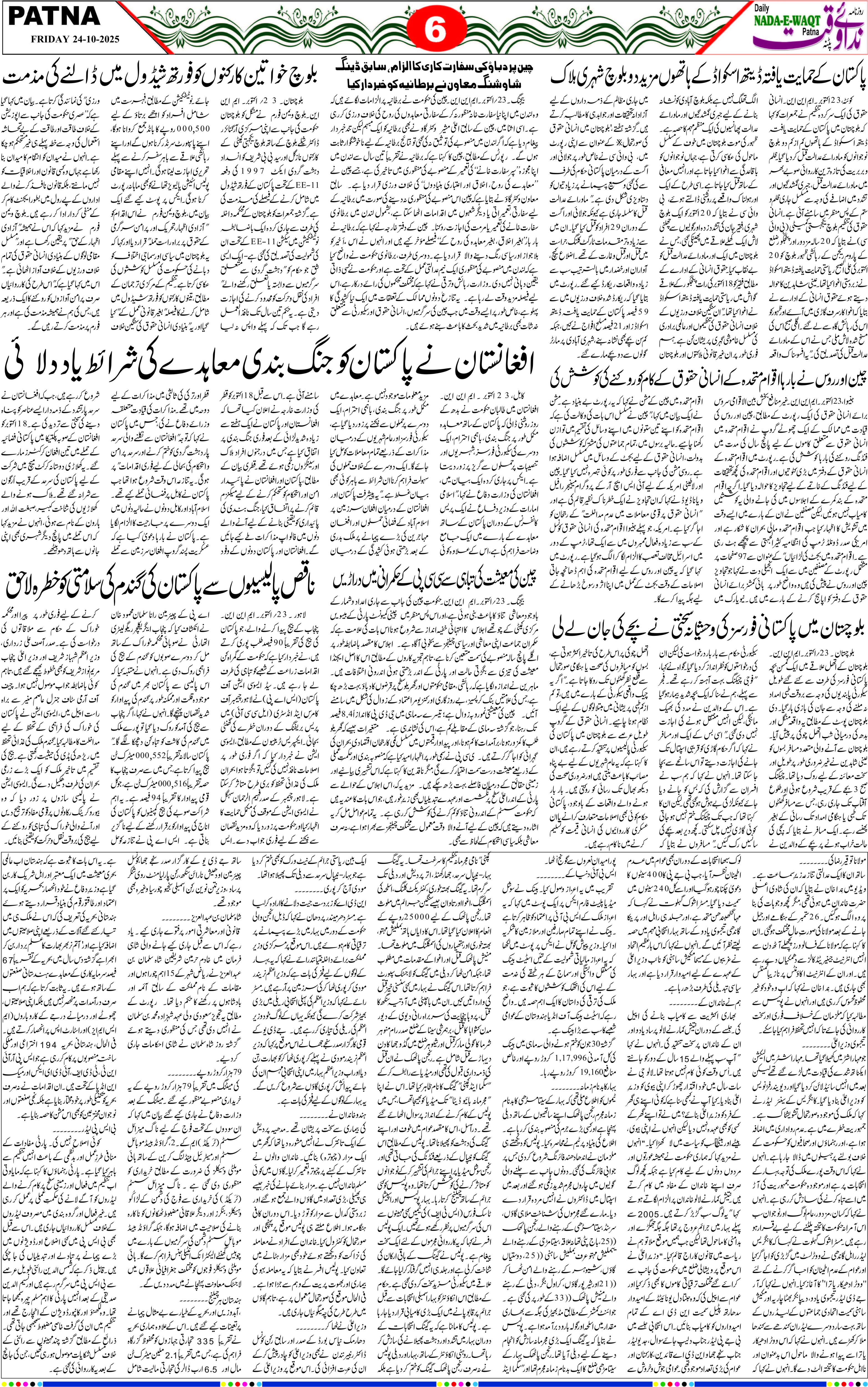 Page 6 - patna 2025-10-24