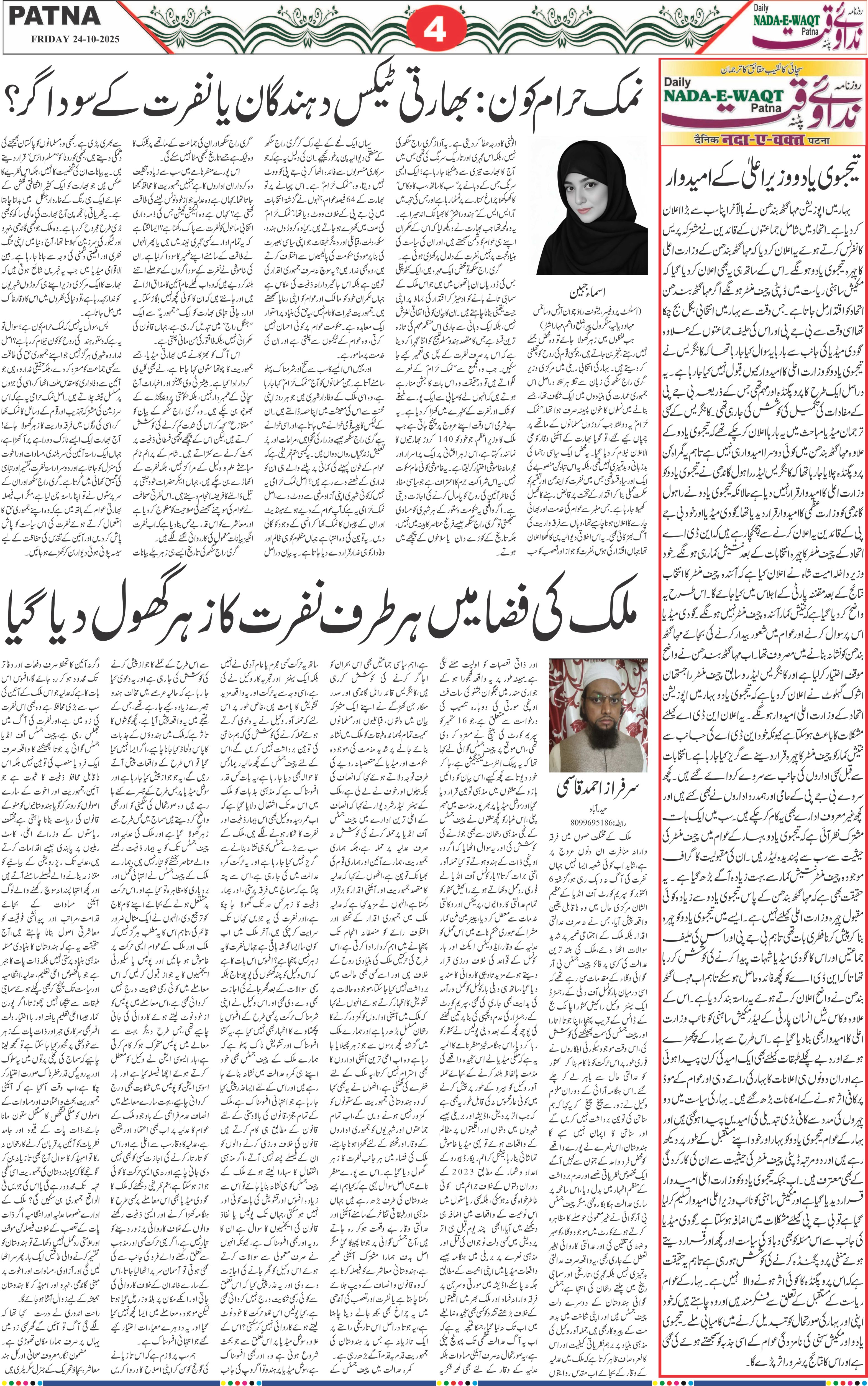 Page 4 - patna 2025-10-24