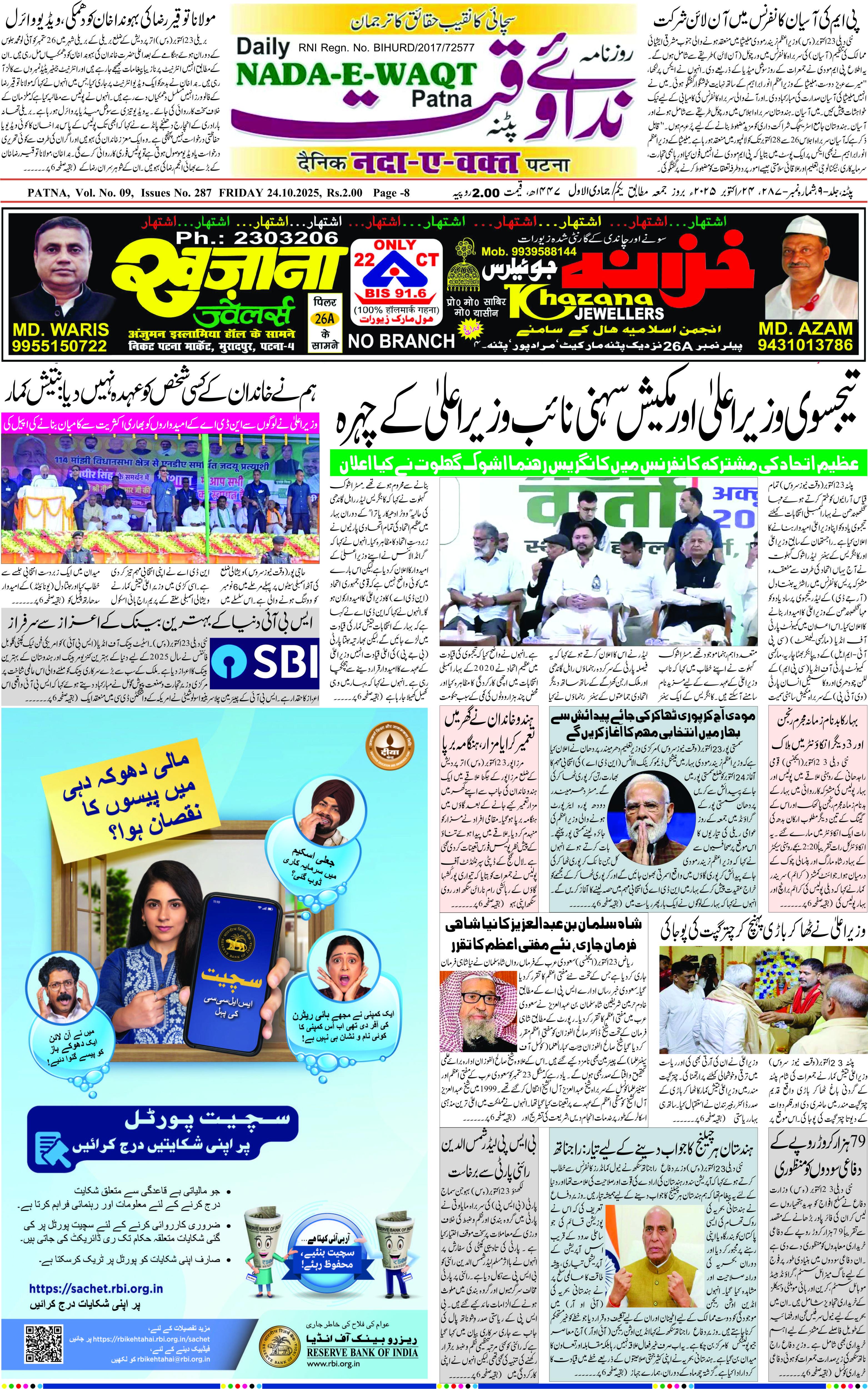 Page 1 - patna 2025-10-24