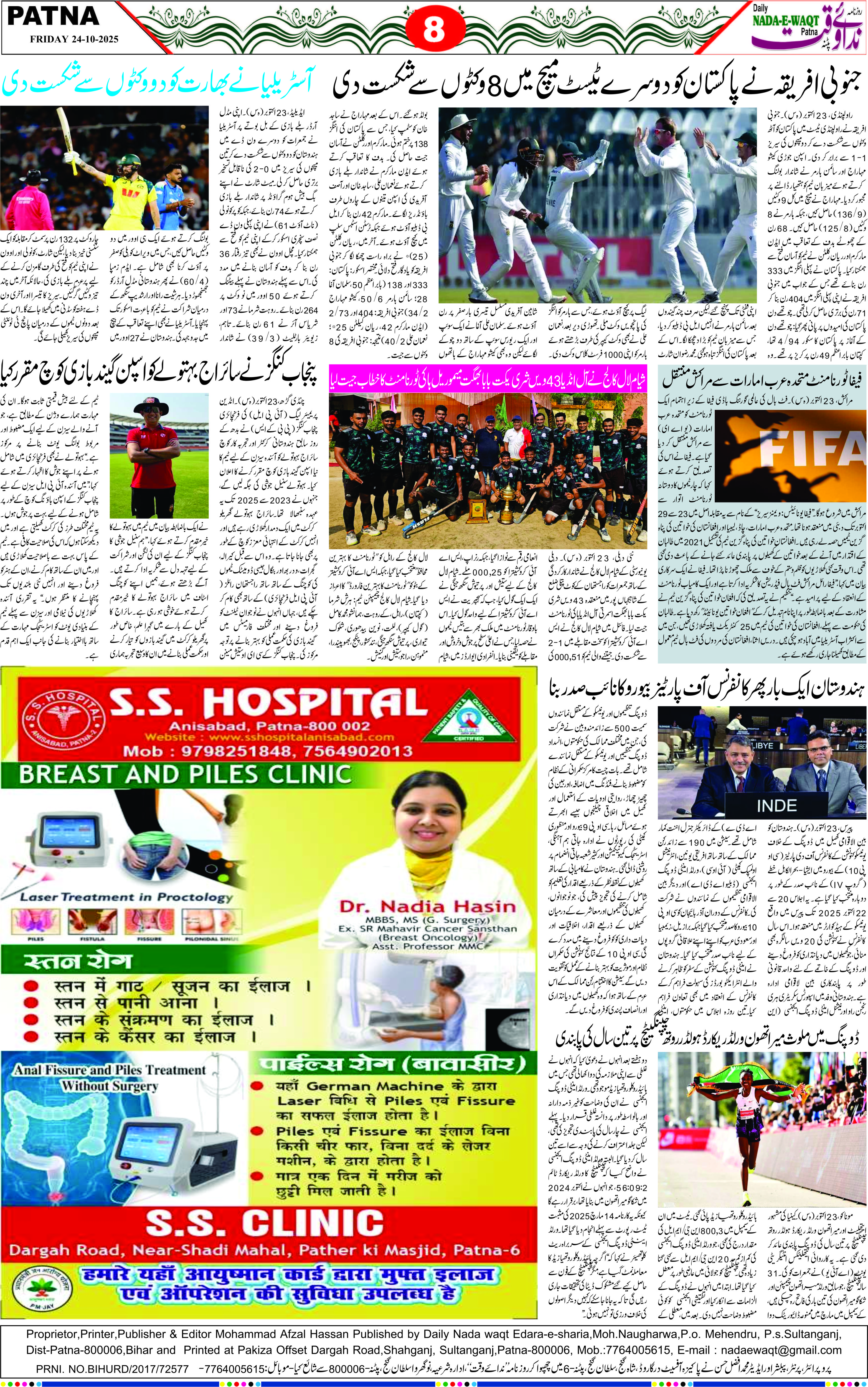 Page 8 - patna 2025-10-24