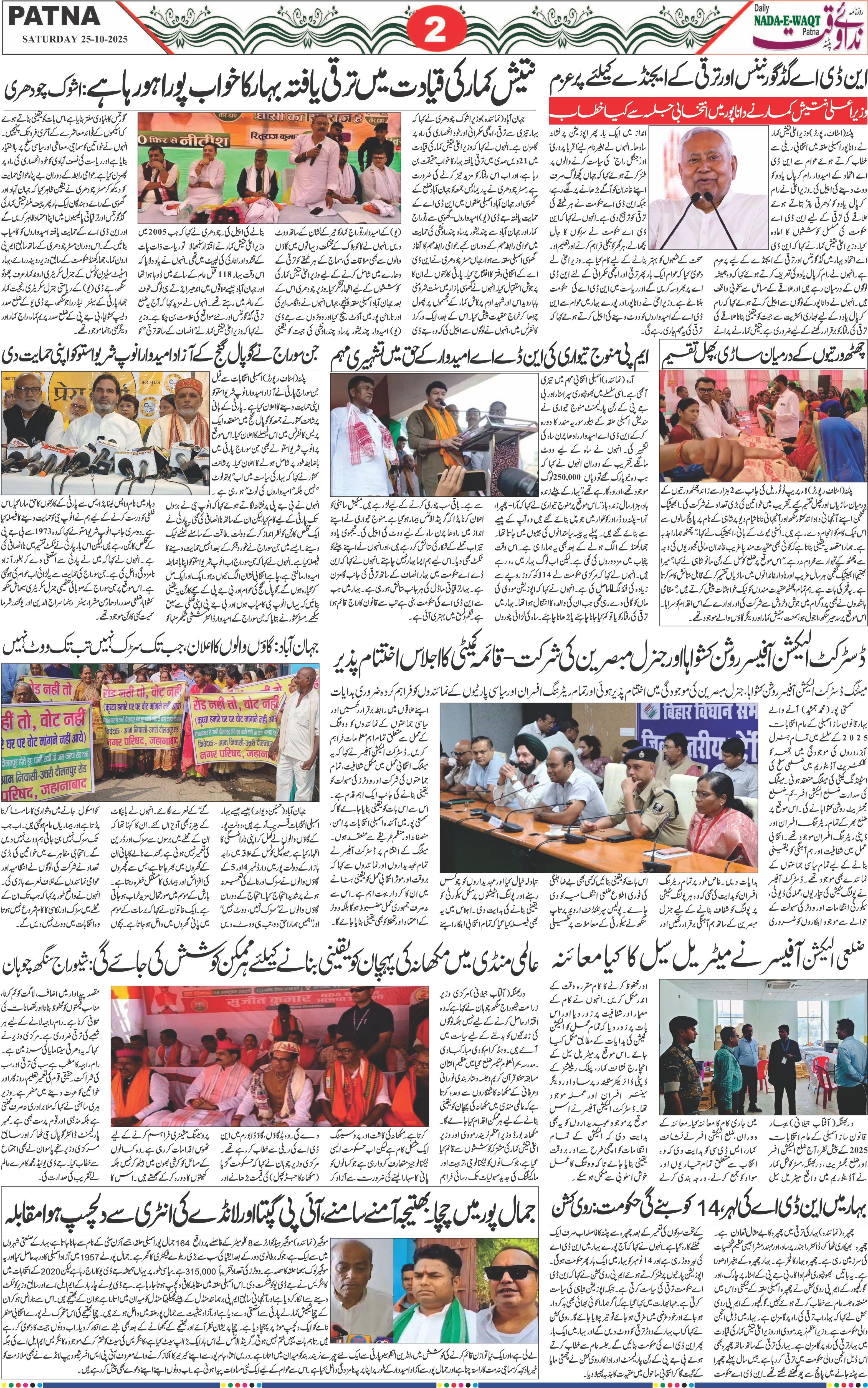 Page 2 - patna 2025-10-25