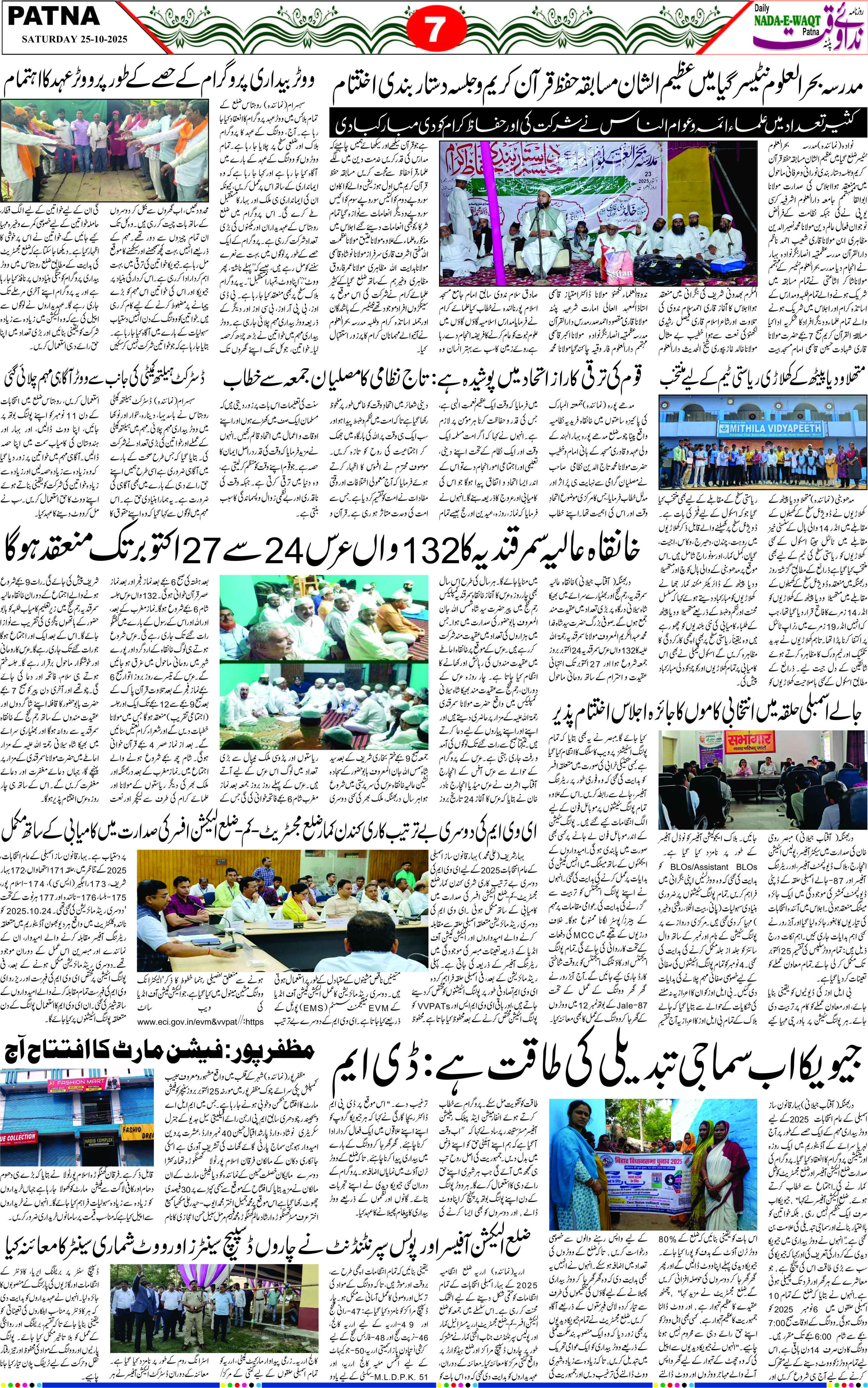 Page 7 - patna 2025-10-25