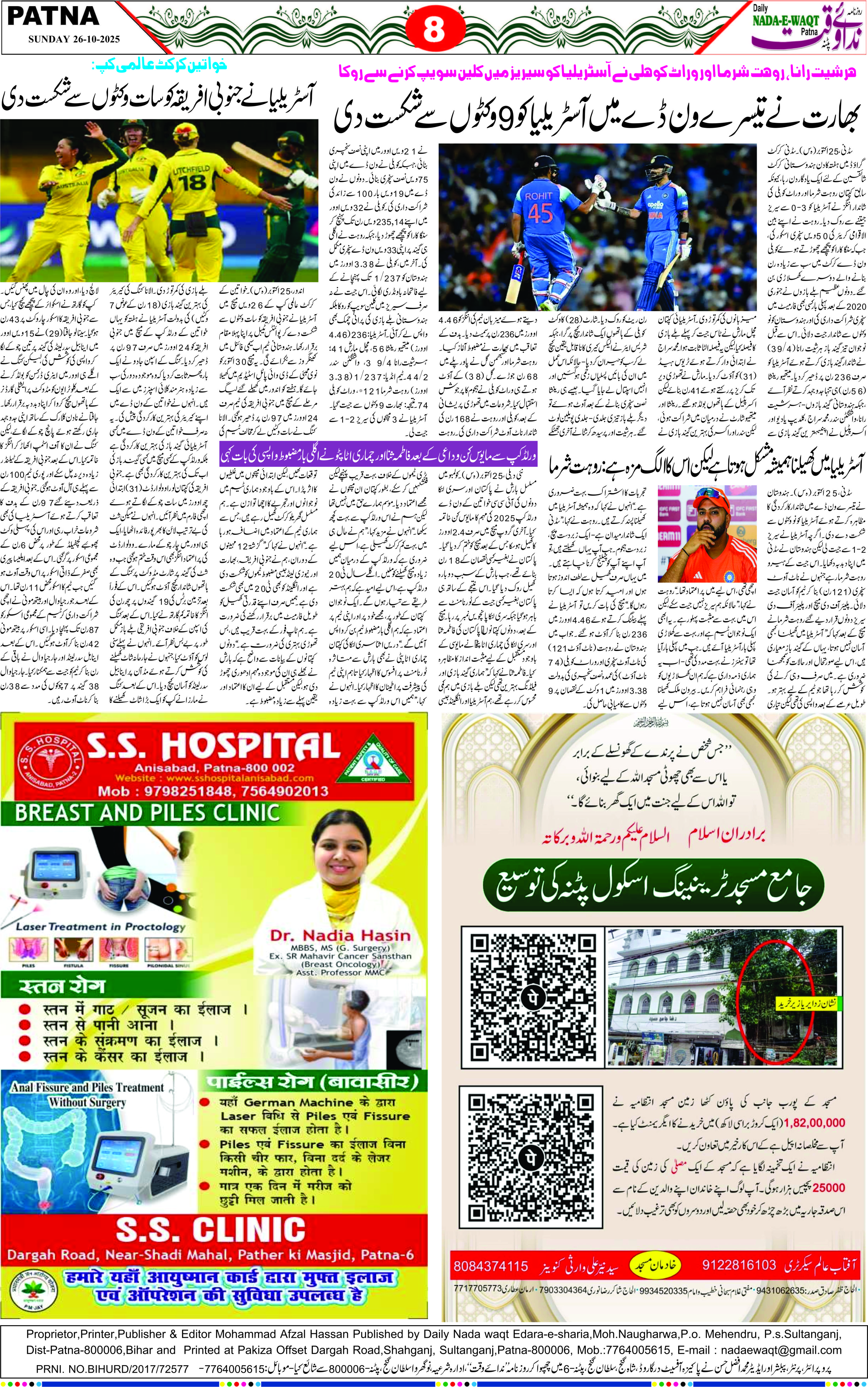 Page 8 - patna 2025-10-26