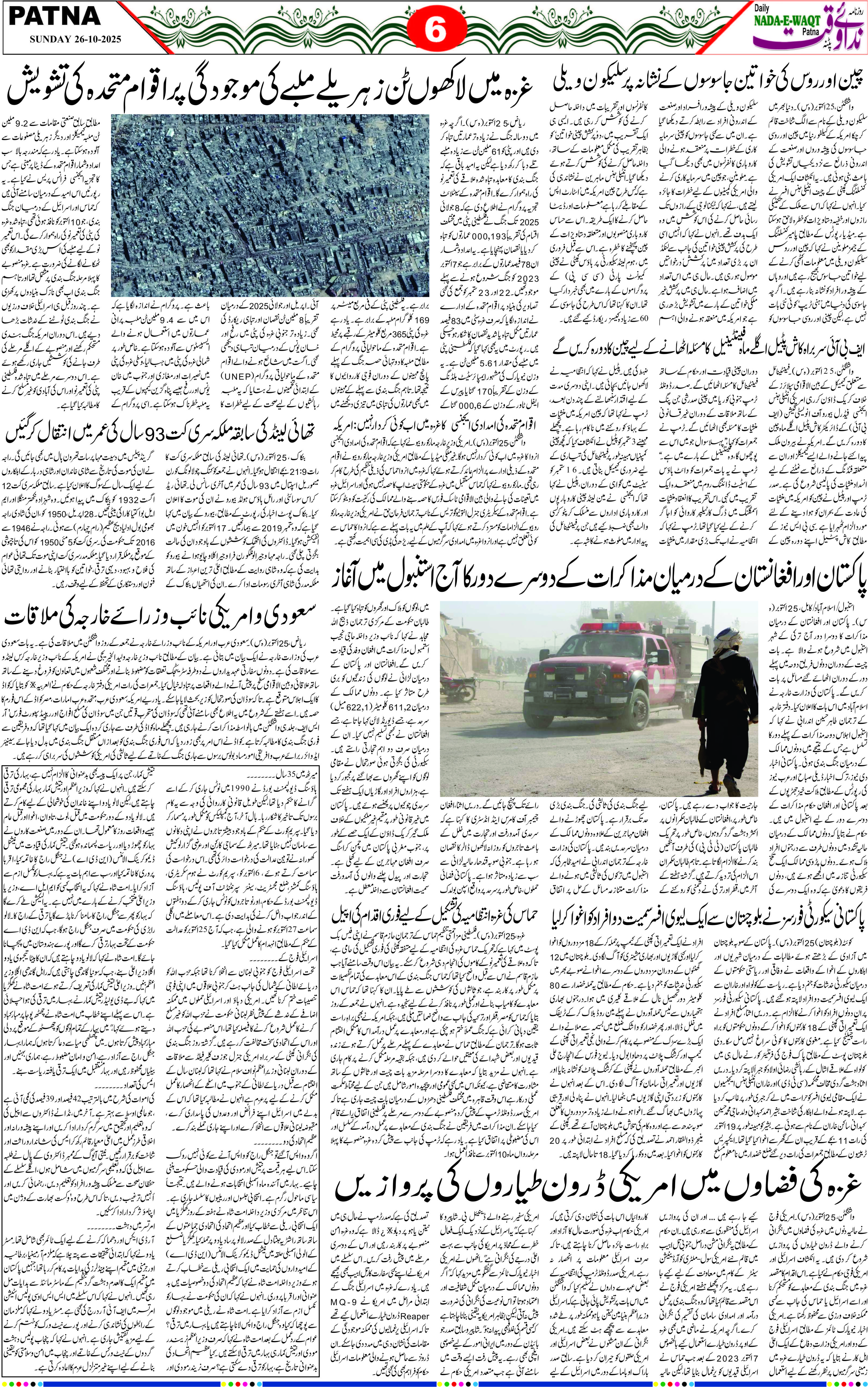 Page 6 - patna 2025-10-26