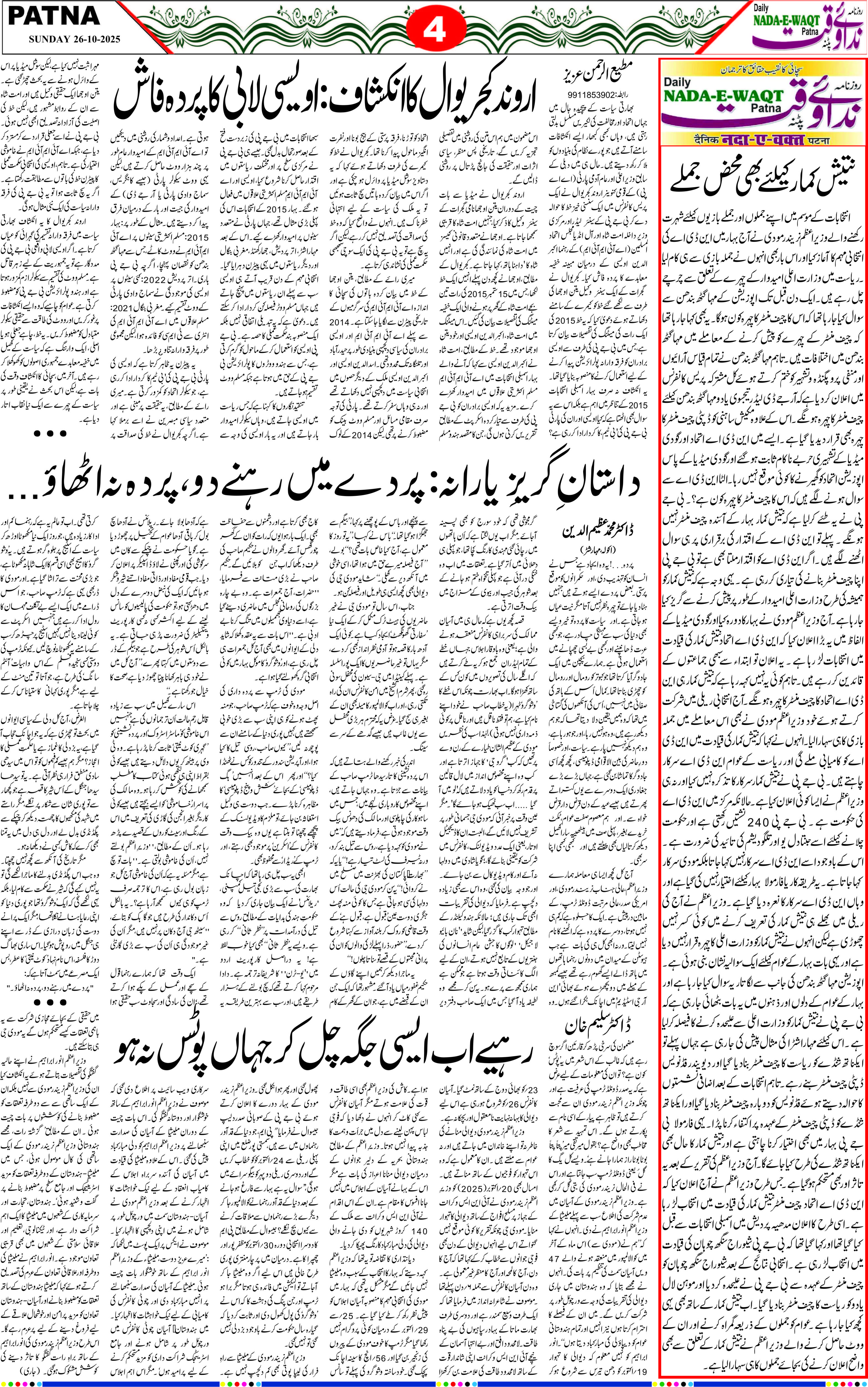 Page 4 - patna 2025-10-26