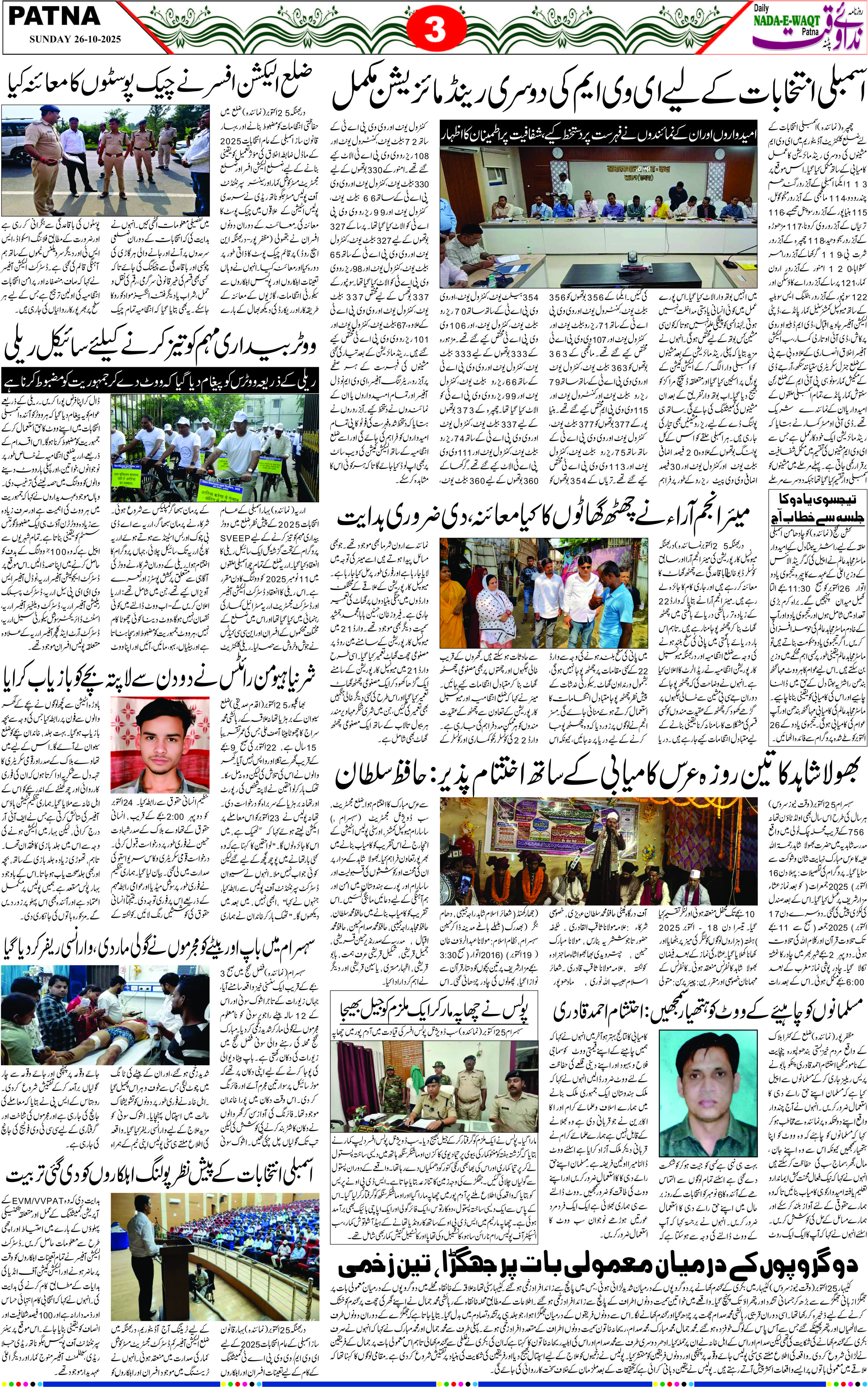 Page 3 - patna 2025-10-26