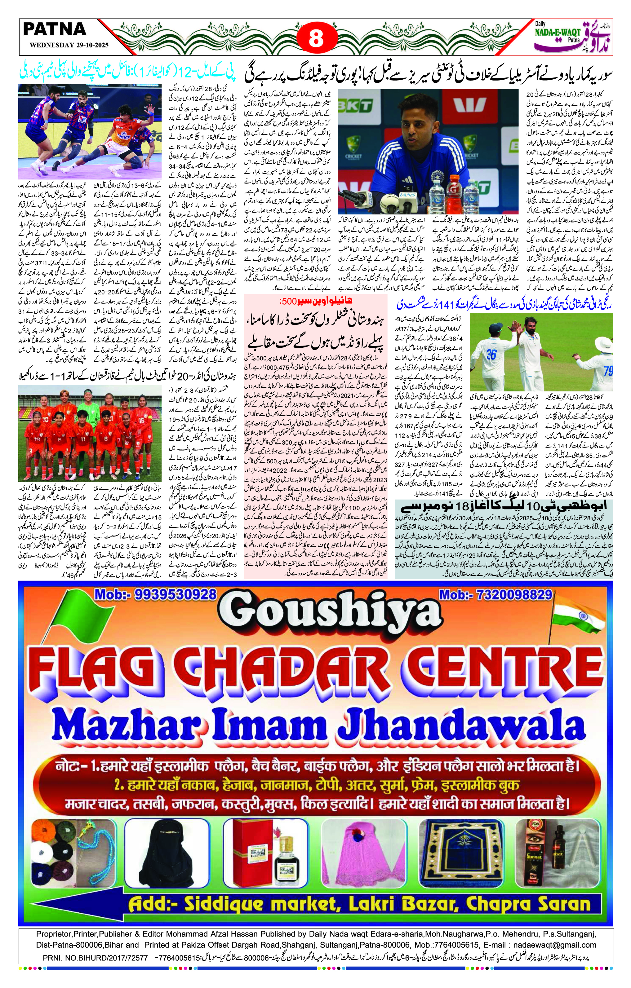 Page 8 - patna 2025-10-29