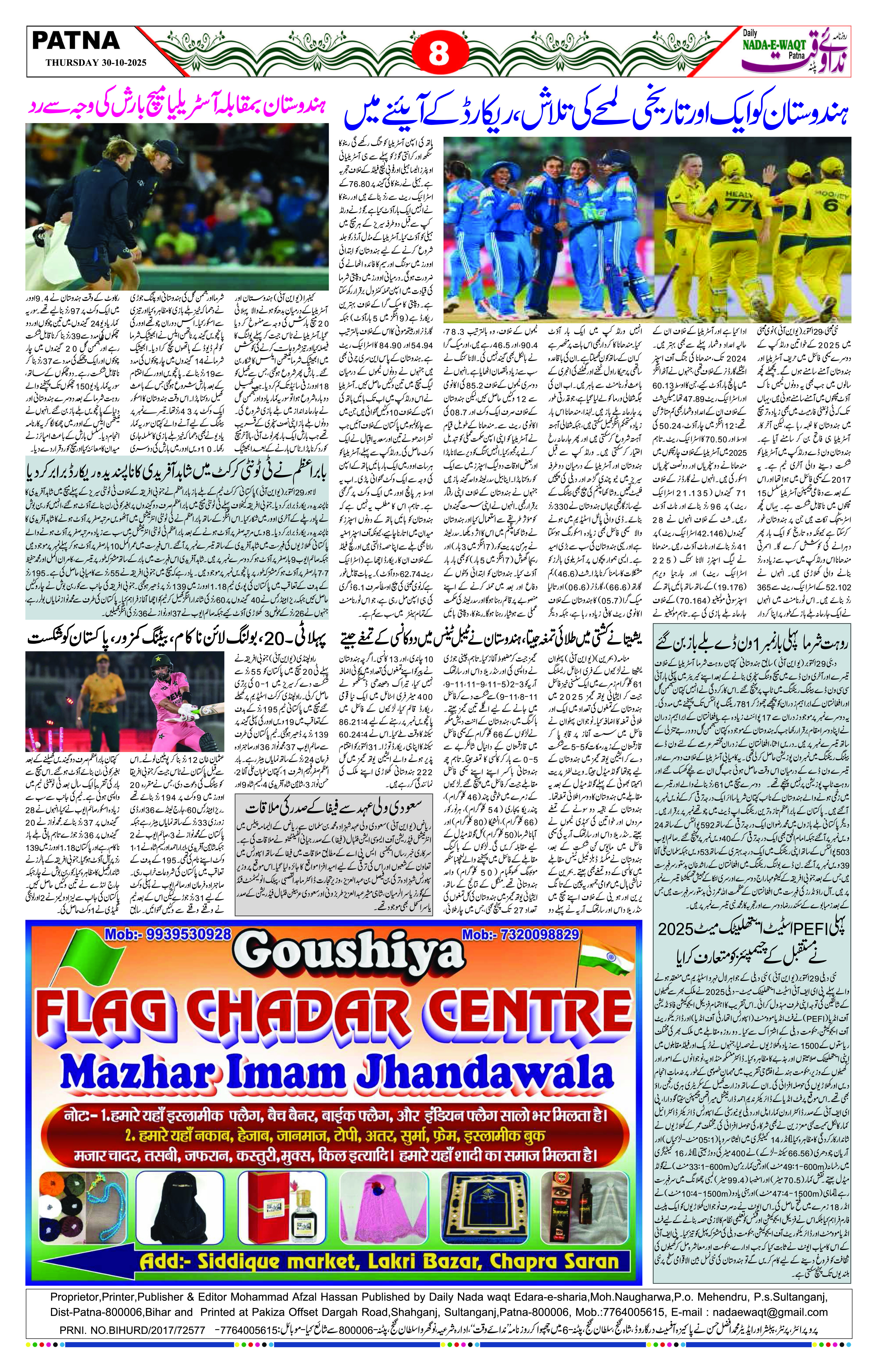 Page 8 - patna 2025-10-30