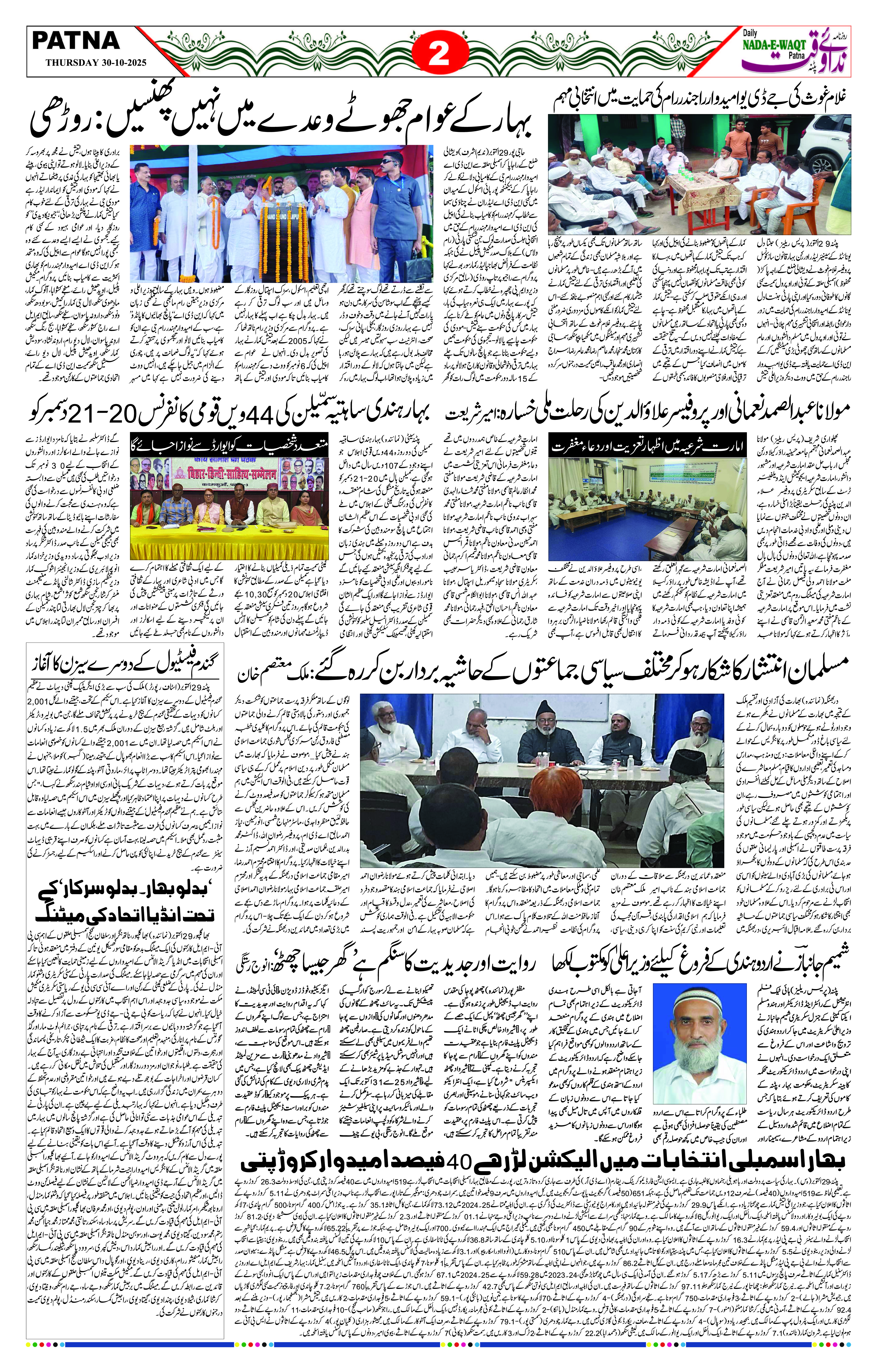 Page 2 - patna 2025-10-30