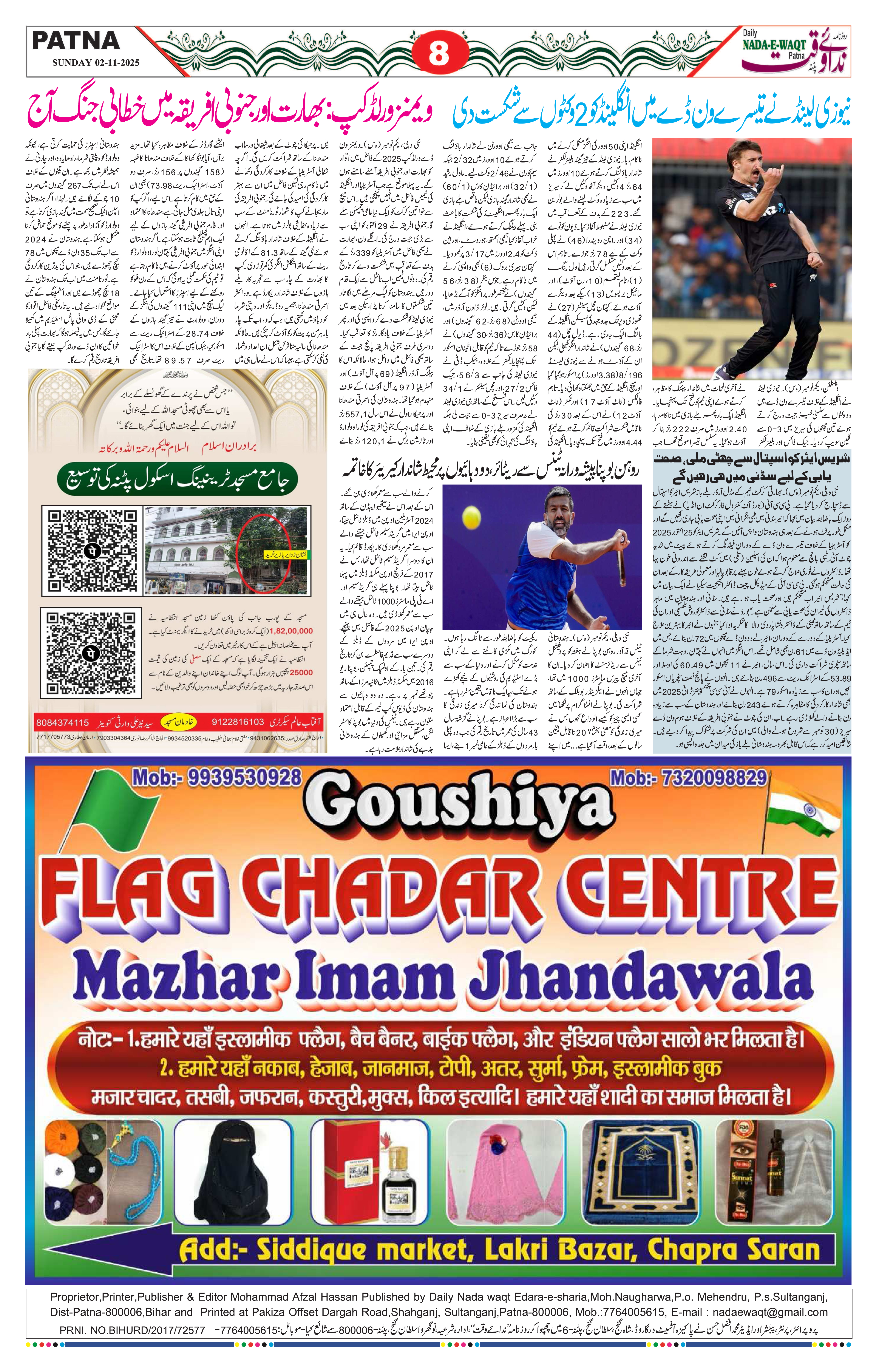 Page 8 - patna 2025-11-02