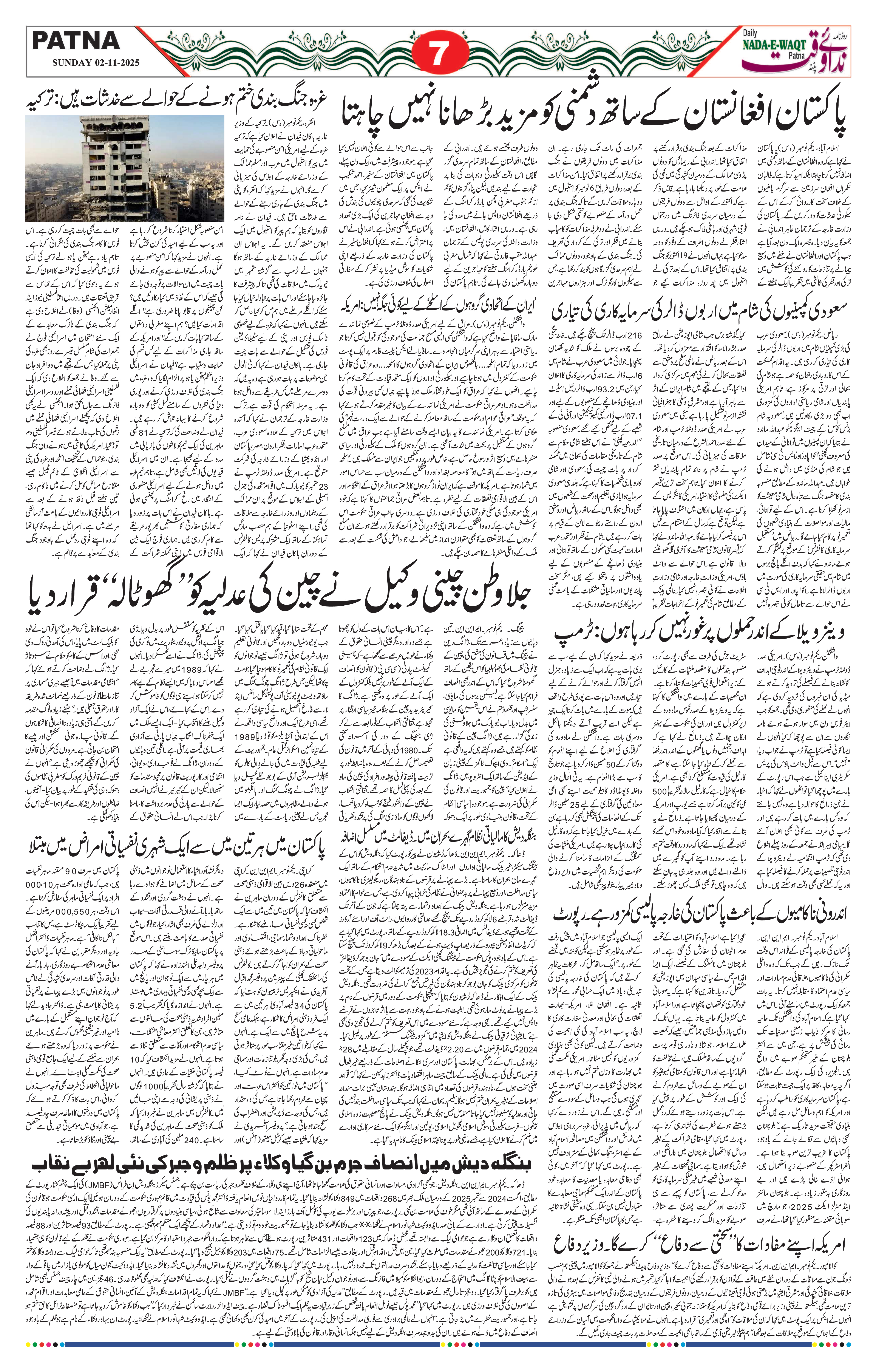 Page 7 - patna 2025-11-02