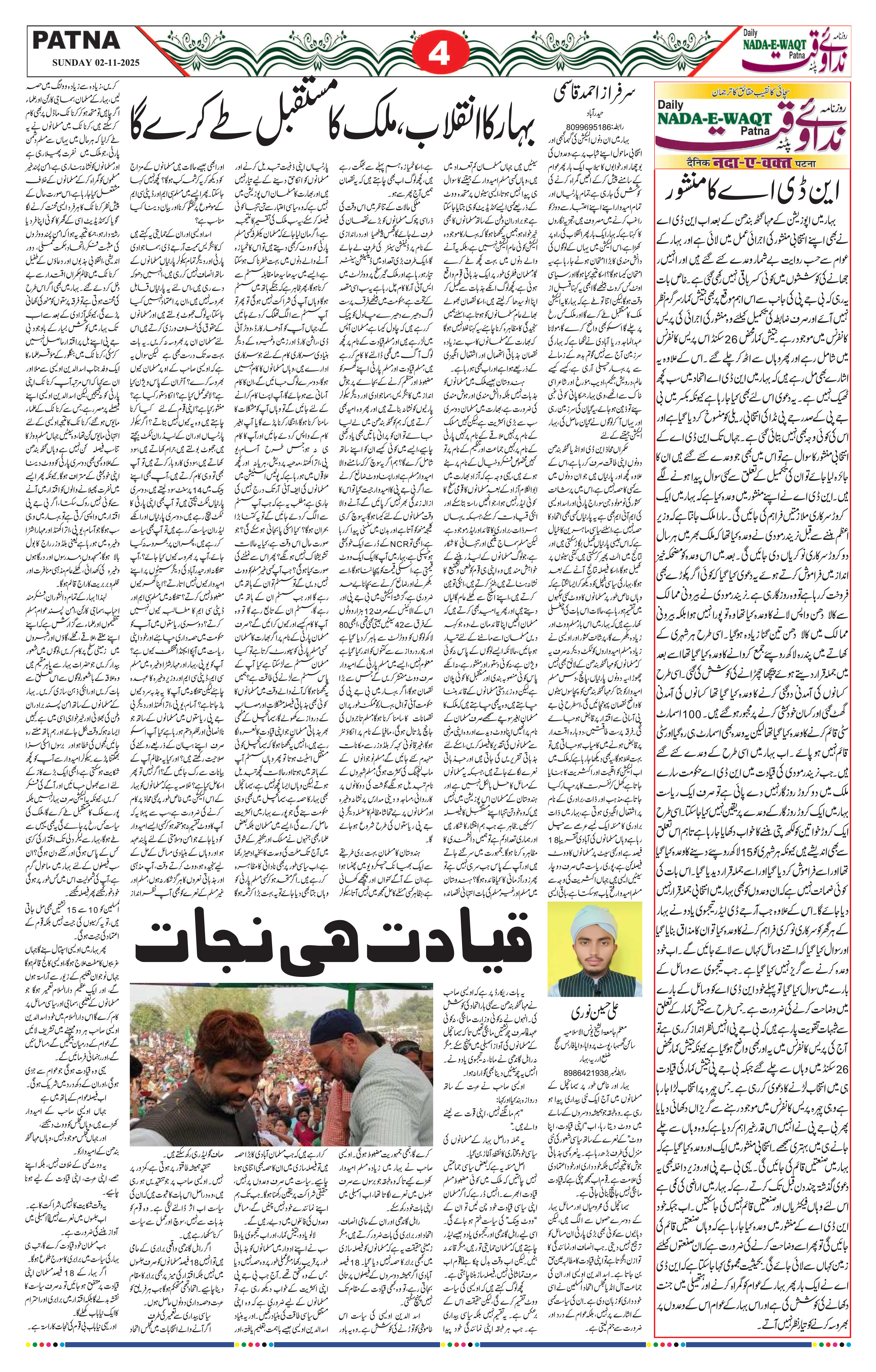 Page 4 - patna 2025-11-02