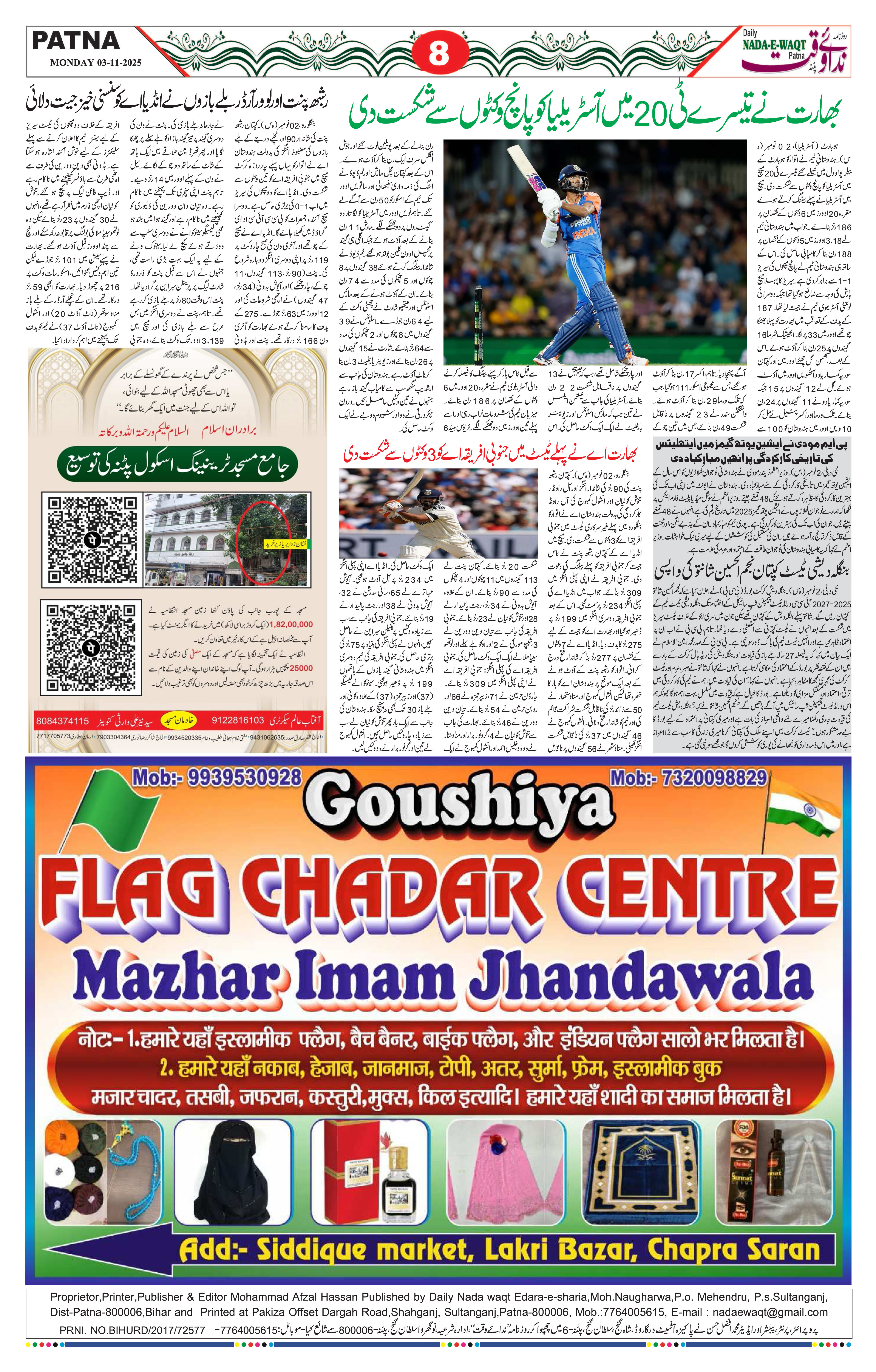 Page 8 - patna 2025-11-03