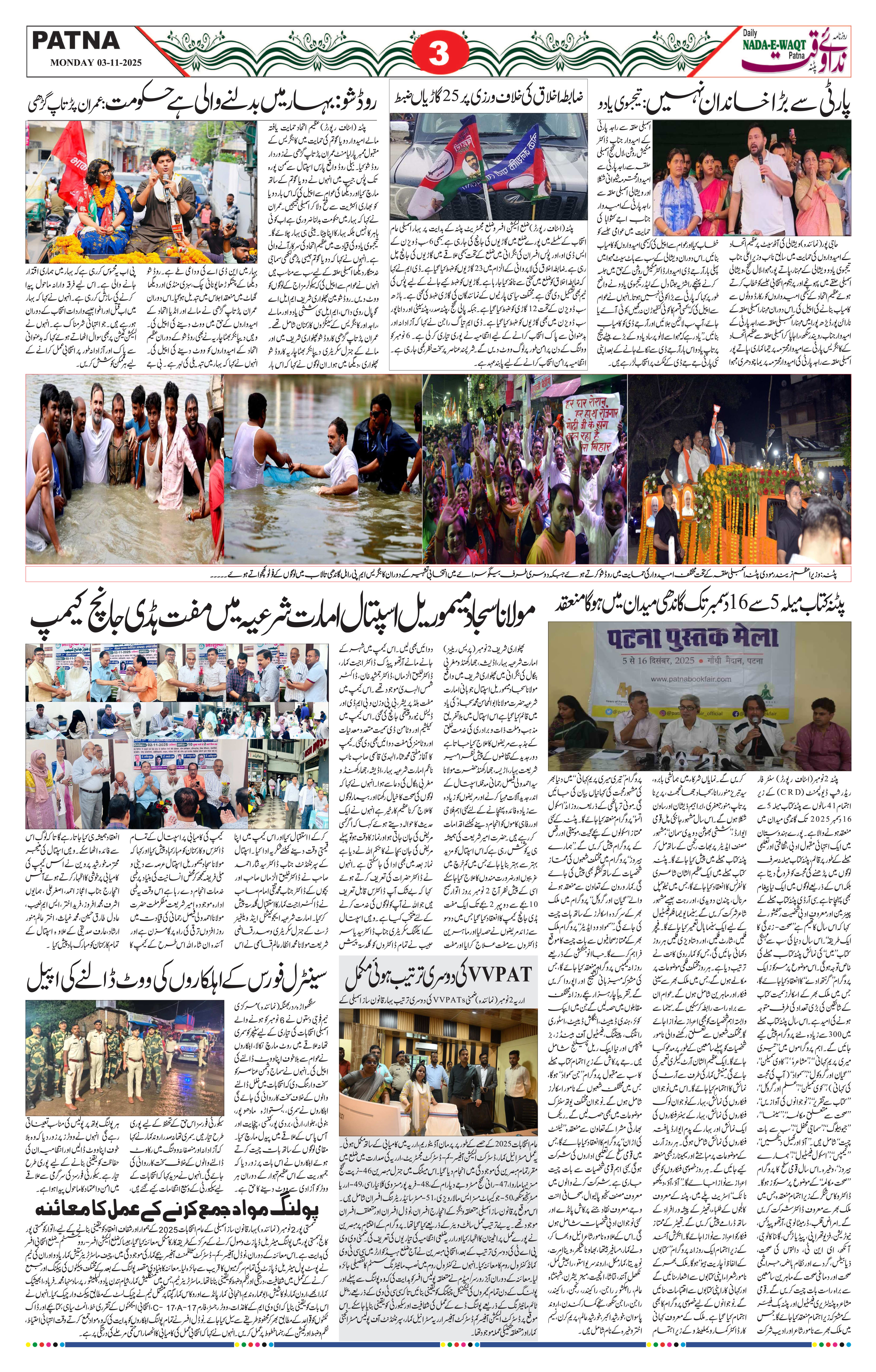 Page 3 - patna 2025-11-03