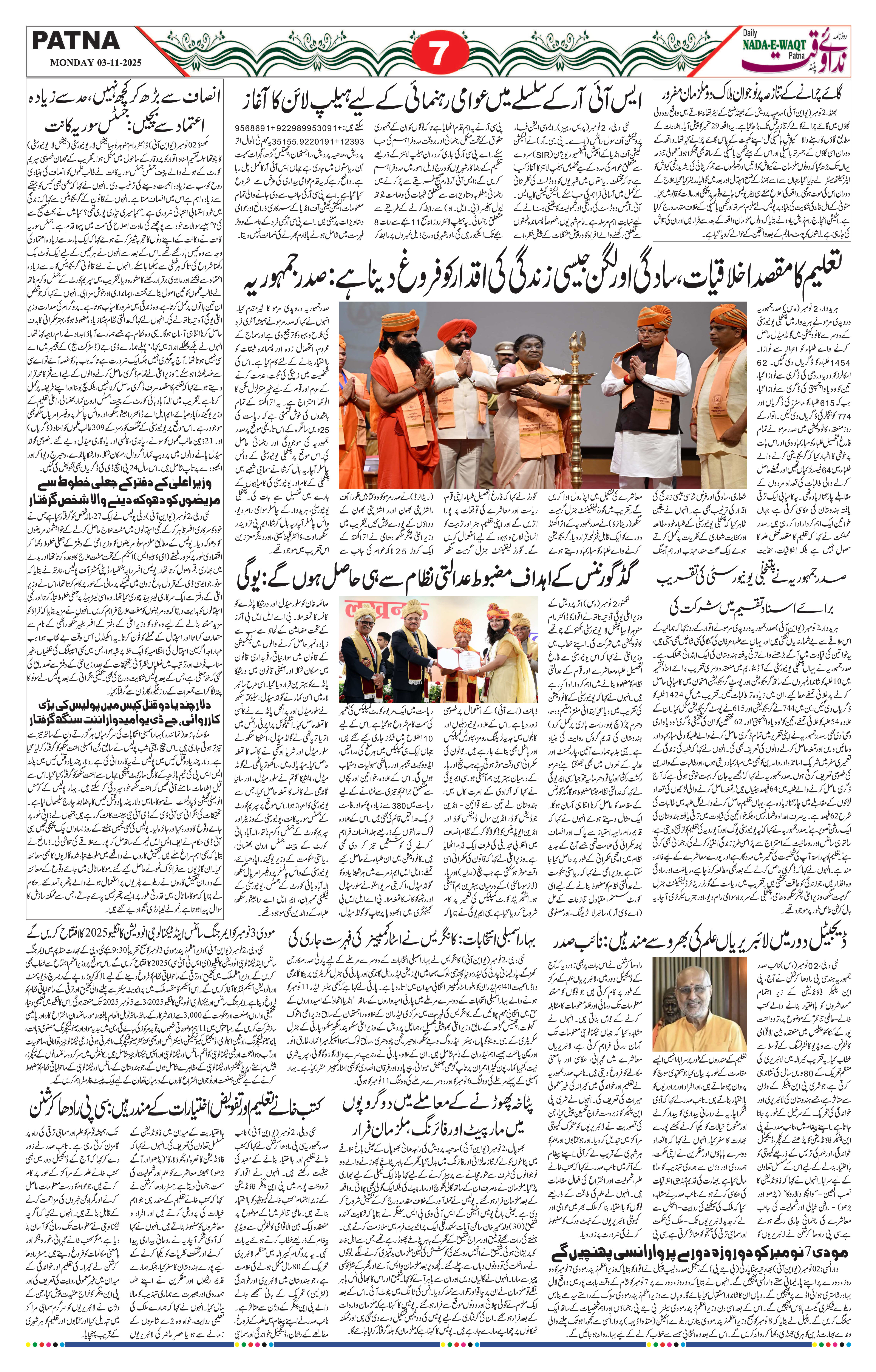 Page 7 - patna 2025-11-03