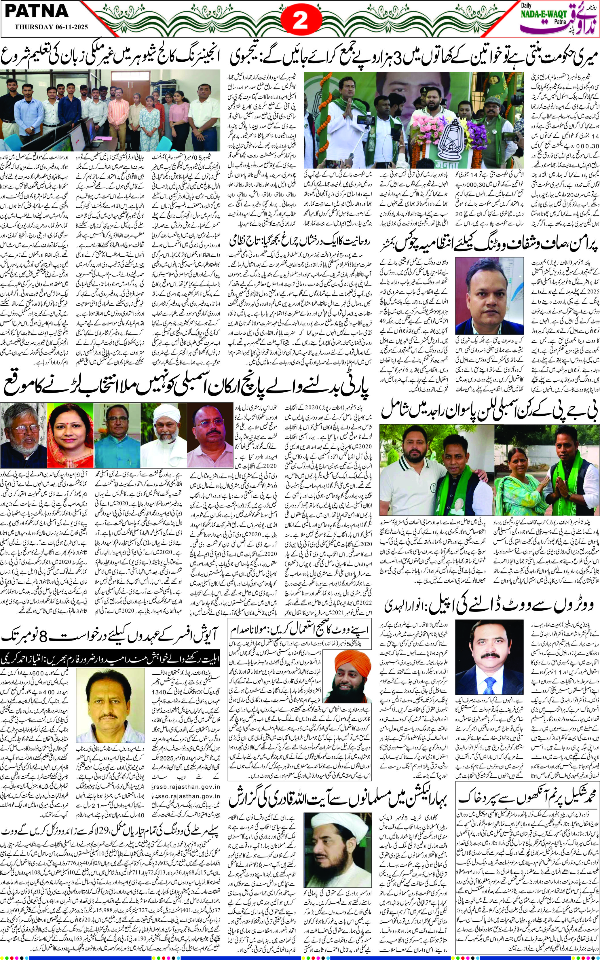 Page 2 - patna 2025-11-06