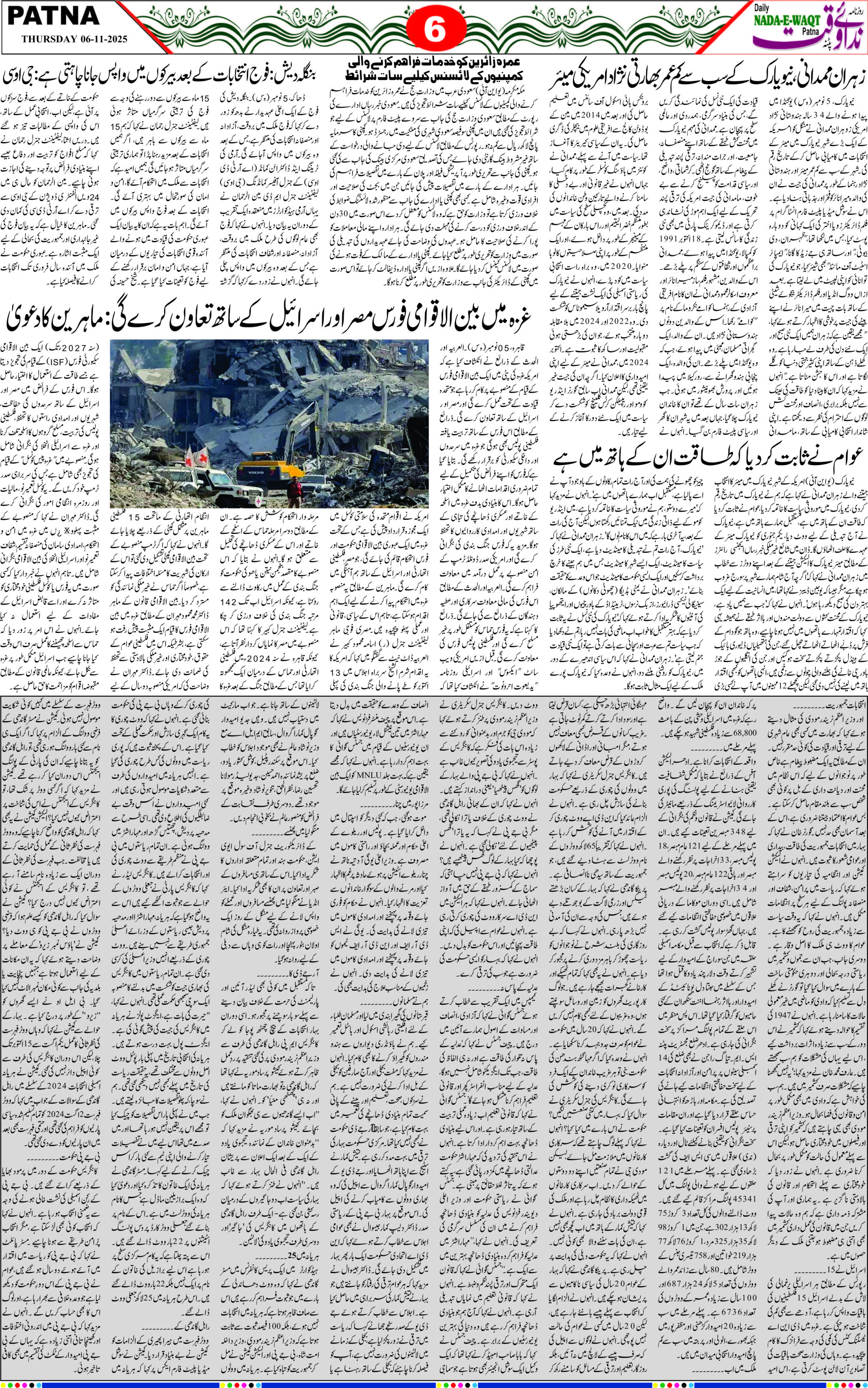 Page 6 - patna 2025-11-06