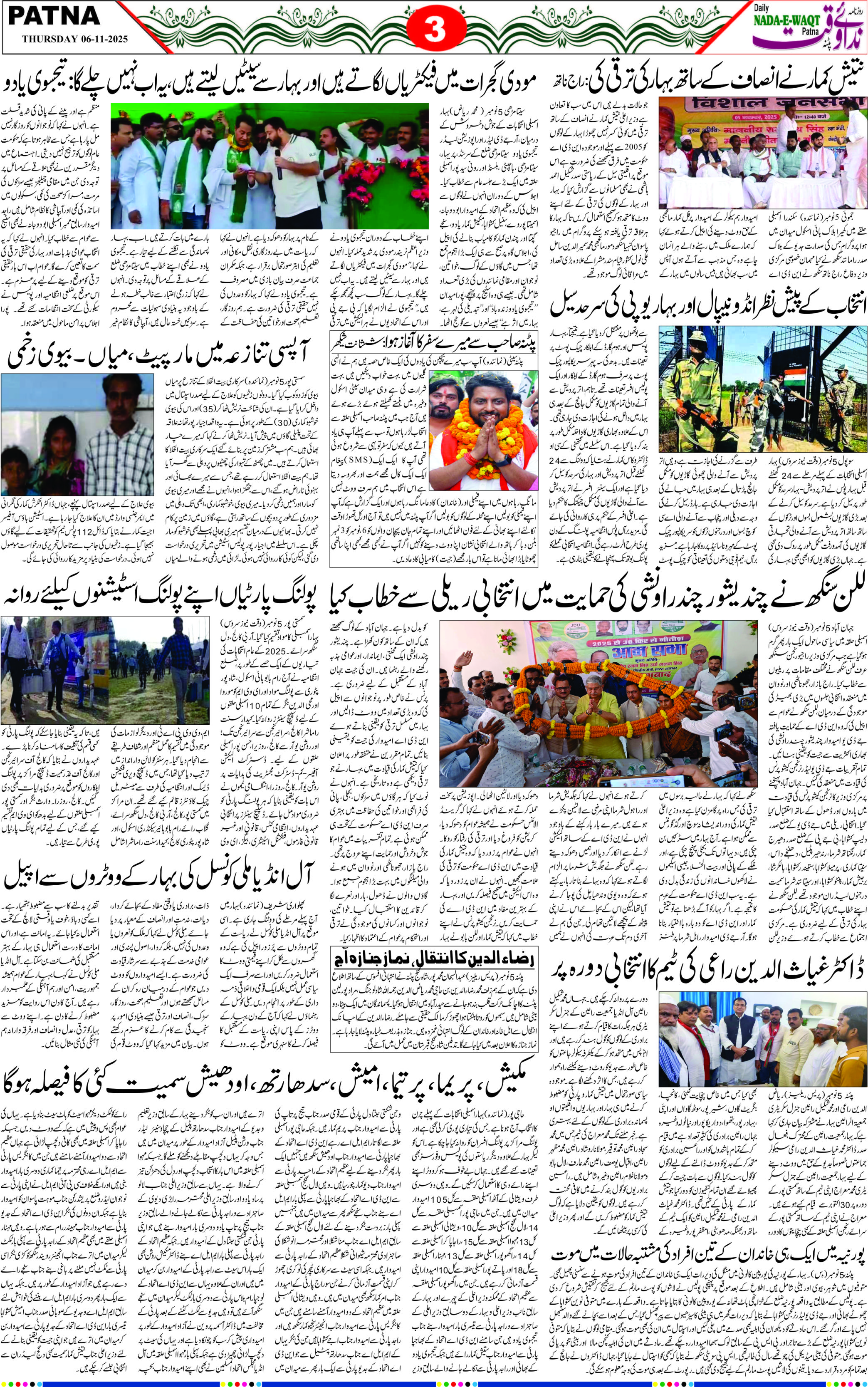 Page 3 - patna 2025-11-06