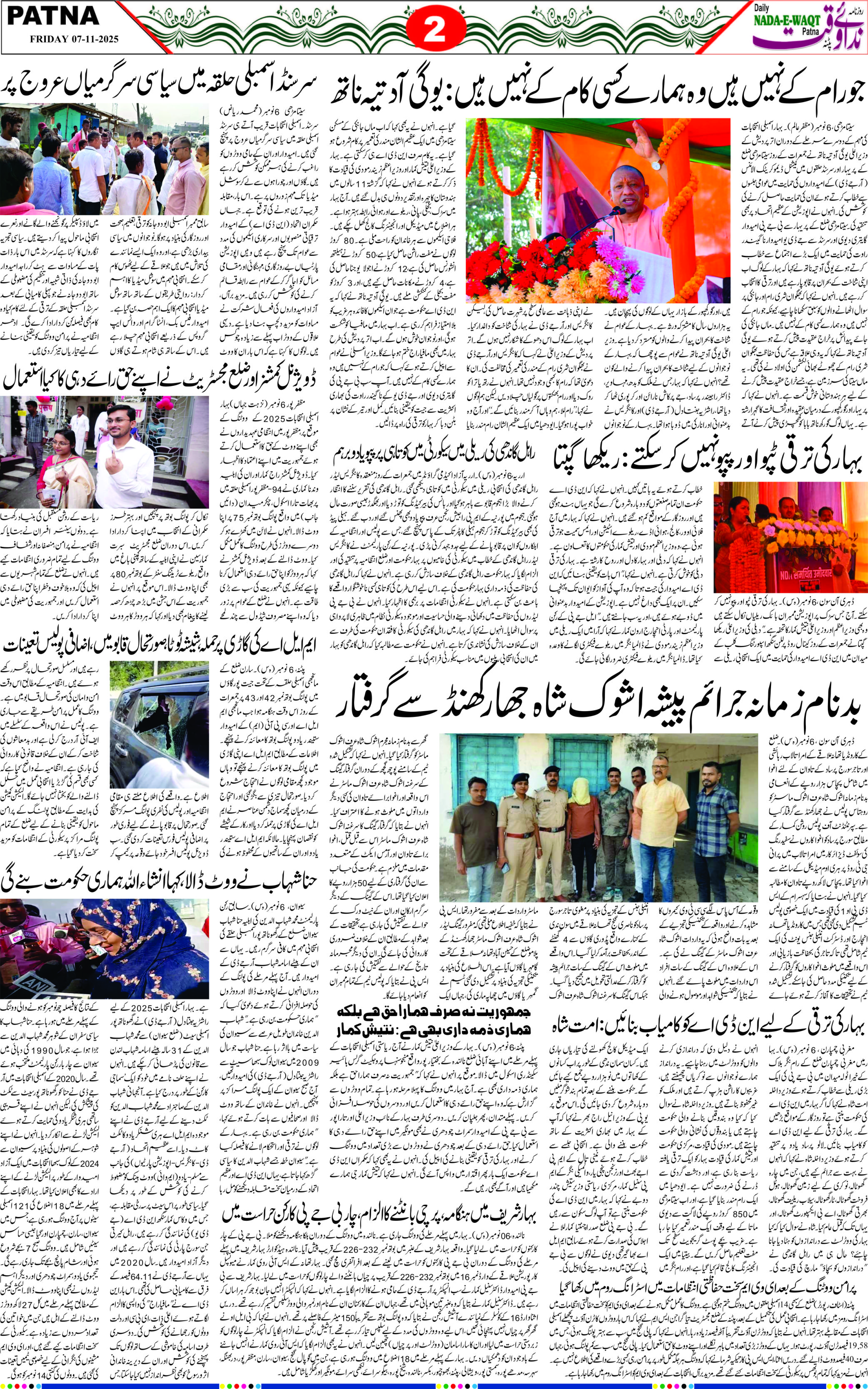 Page 2 - patna 2025-11-07