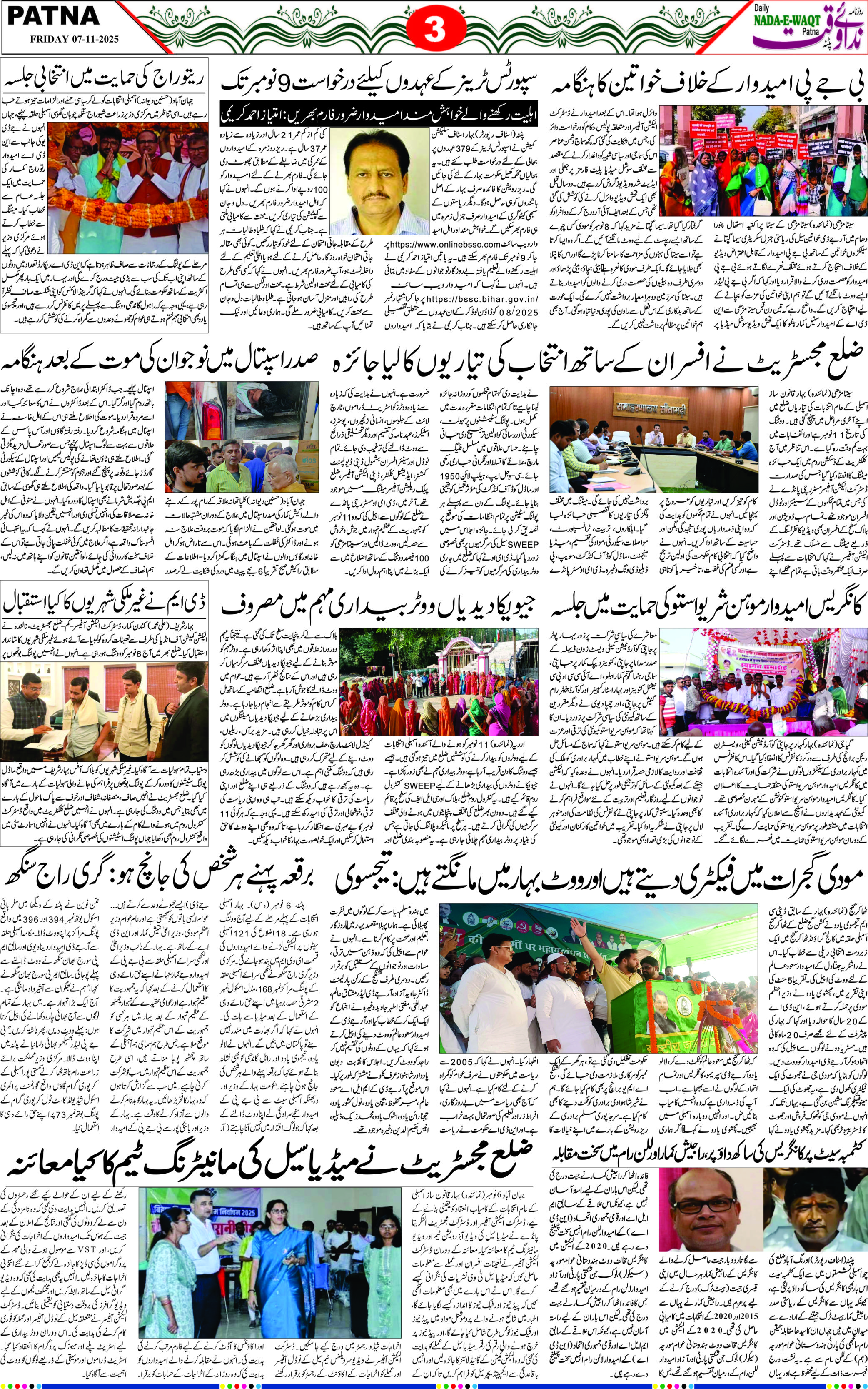 Page 3 - patna 2025-11-07