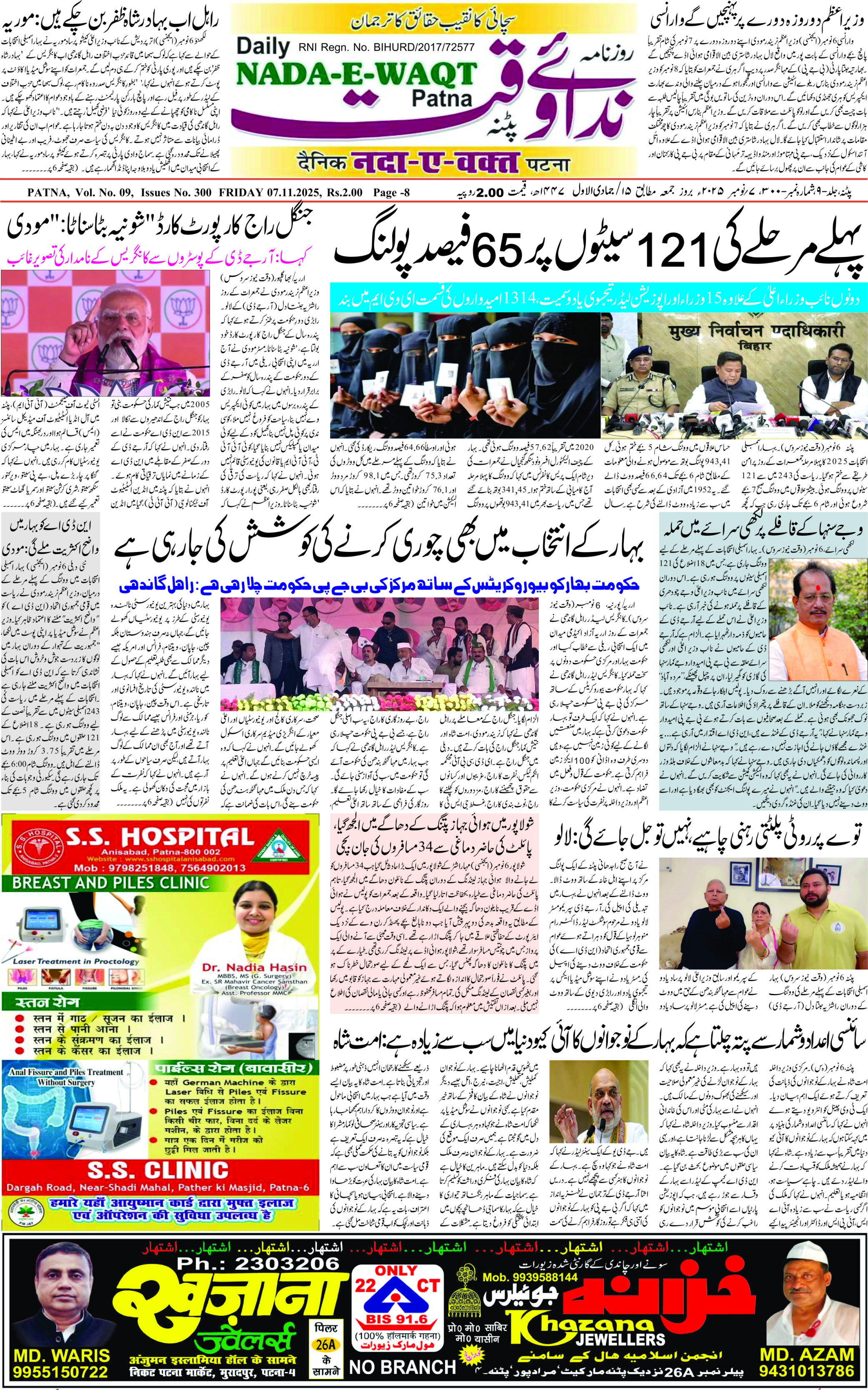 Page 1 - patna 2025-11-07