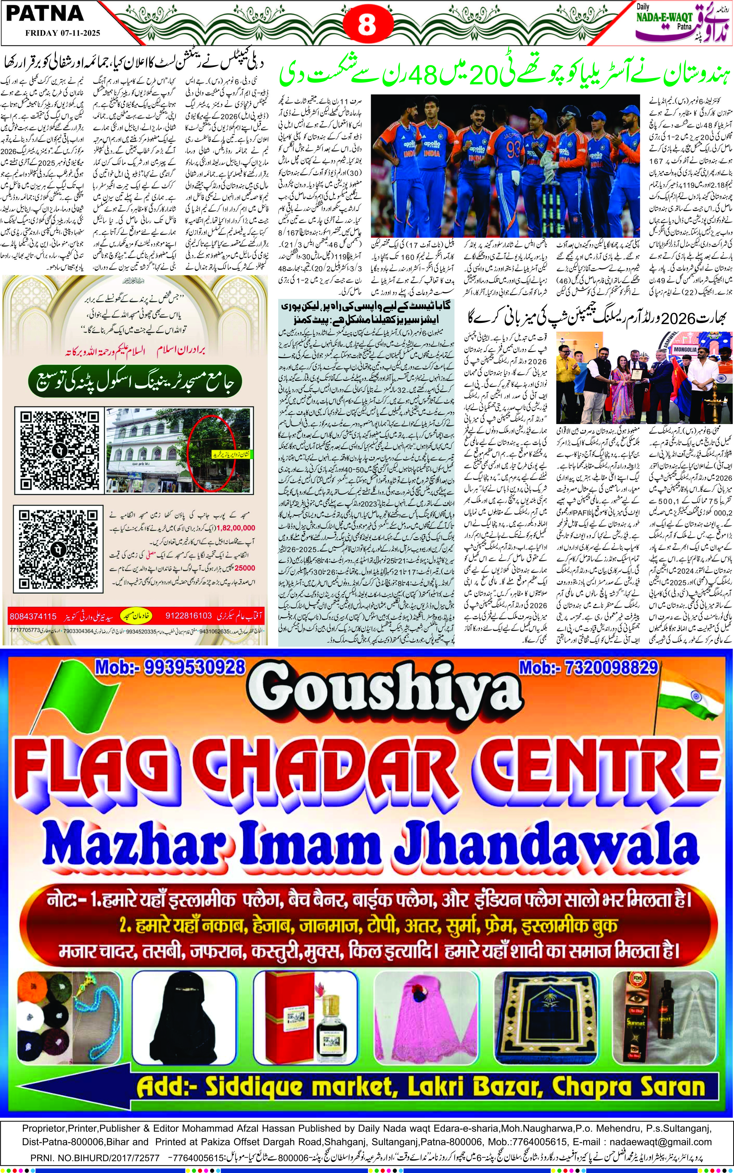 Page 8 - patna 2025-11-07